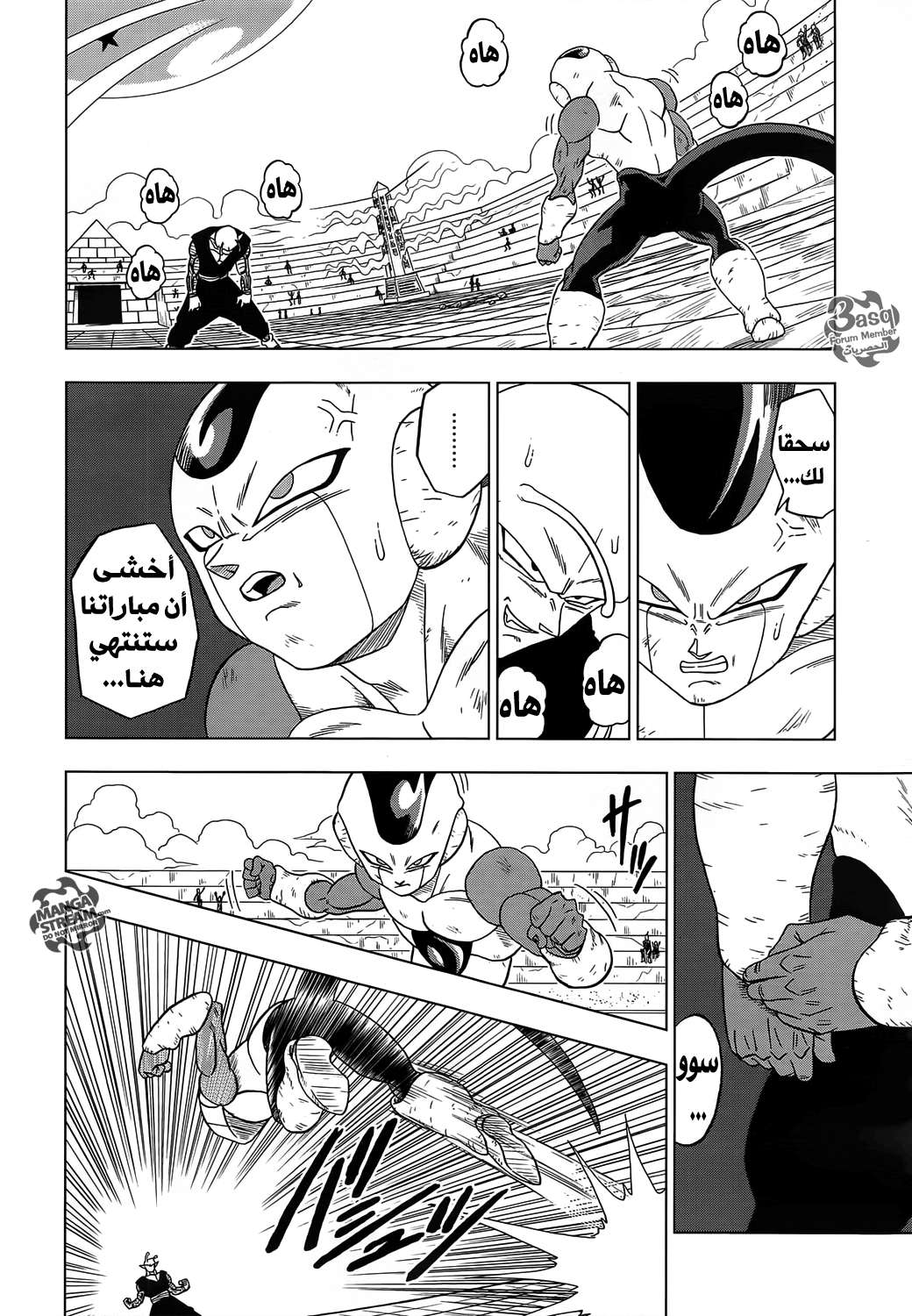 Read Dragon Ball Super AR Manga Online