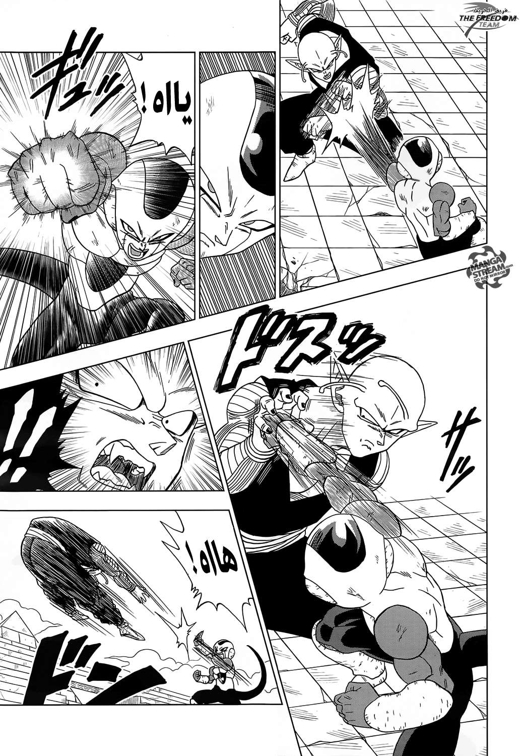 Read Dragon Ball Super AR Manga Online