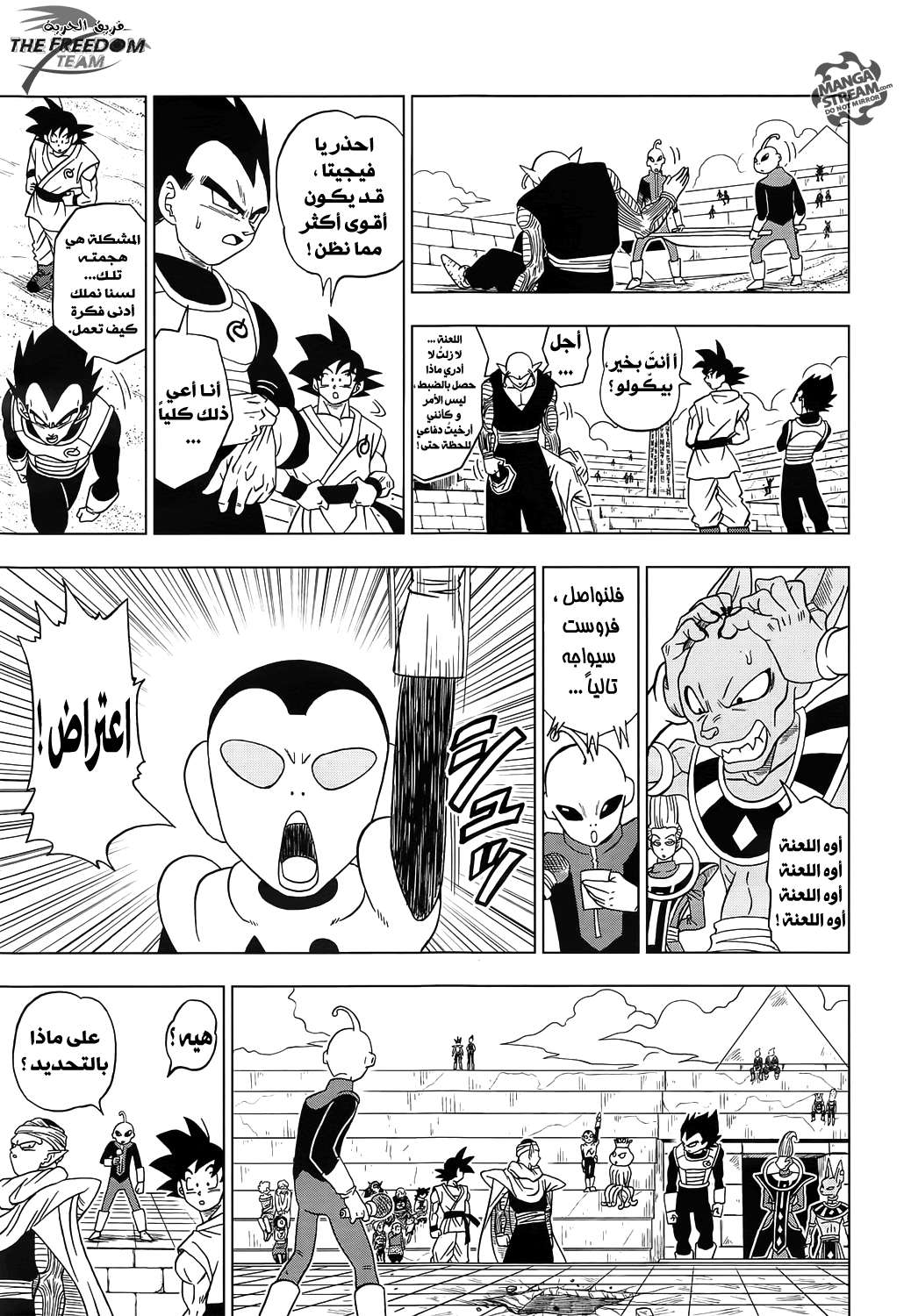 Read Dragon Ball Super AR Manga Online