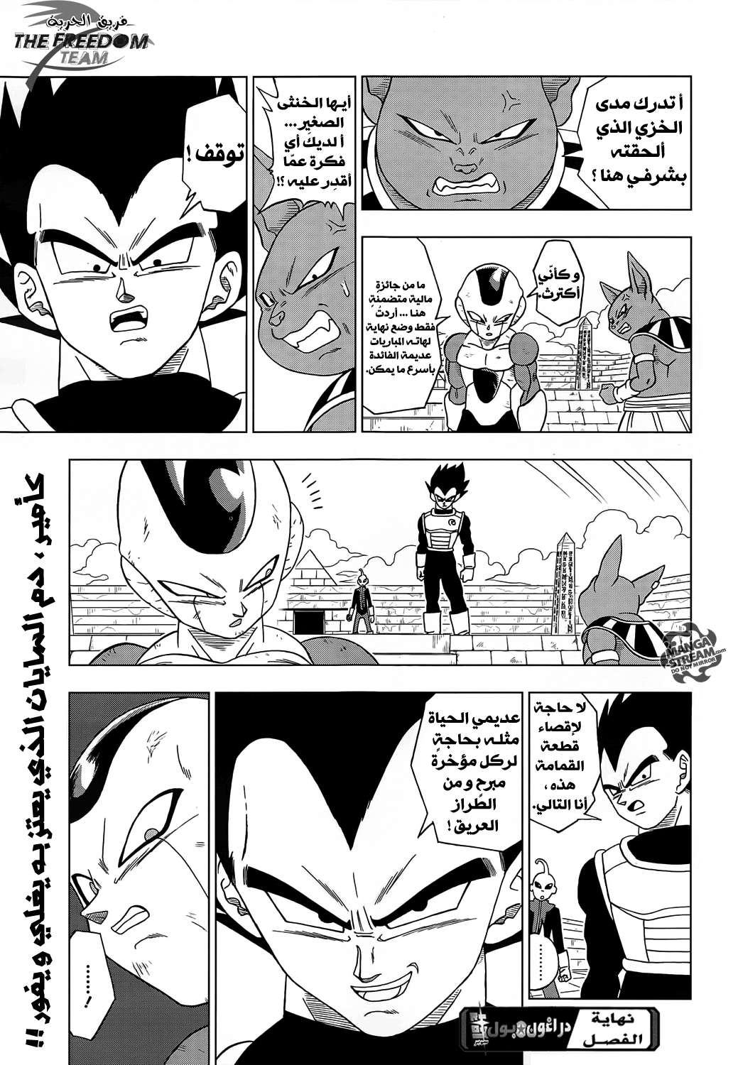 Read Dragon Ball Super AR Manga Online