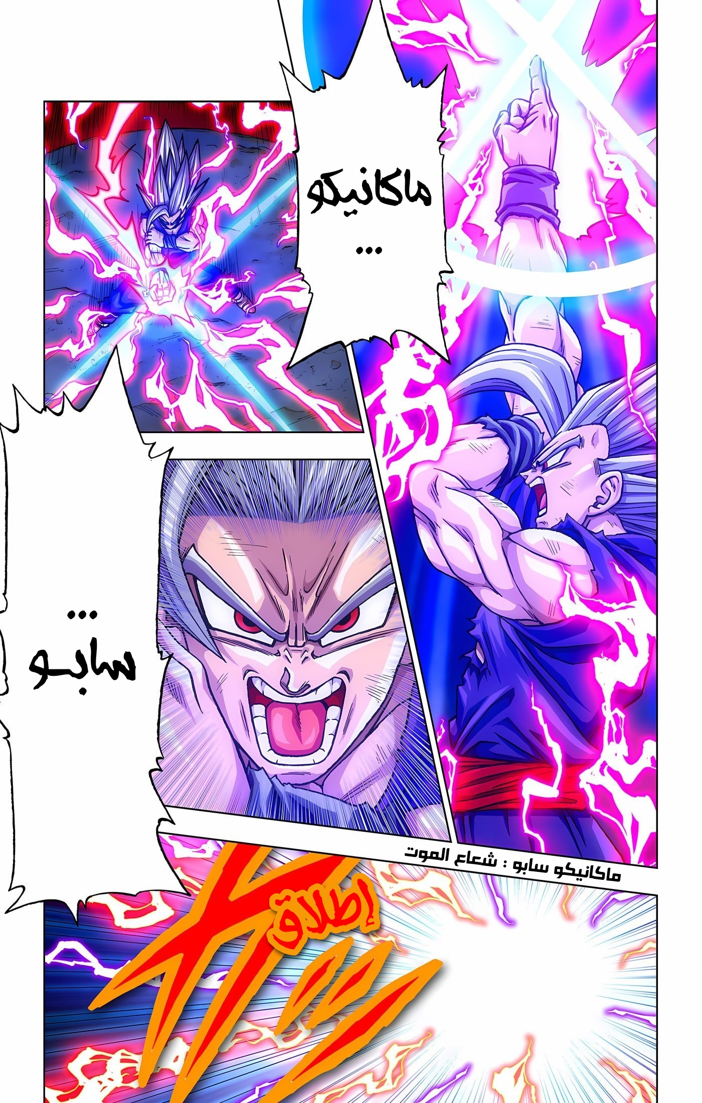 Read Dragon Ball Super AR Manga Online