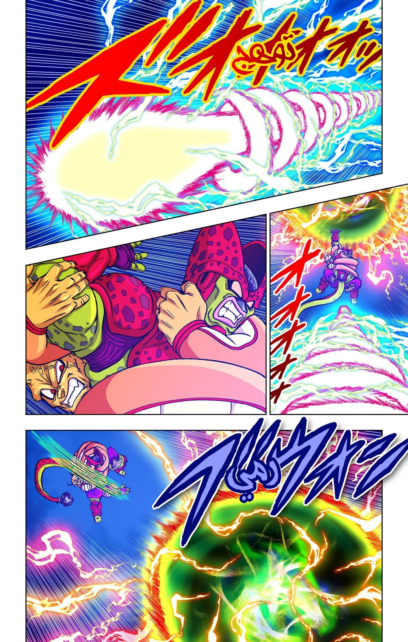 Read Dragon Ball Super AR Manga Online