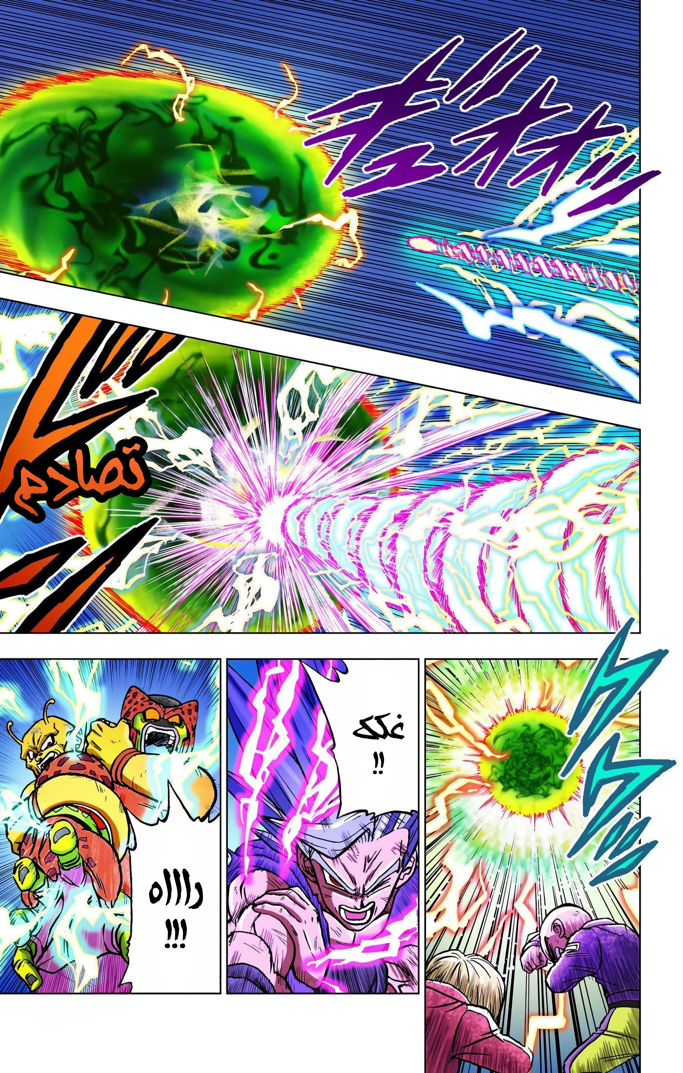 Read Dragon Ball Super AR Manga Online