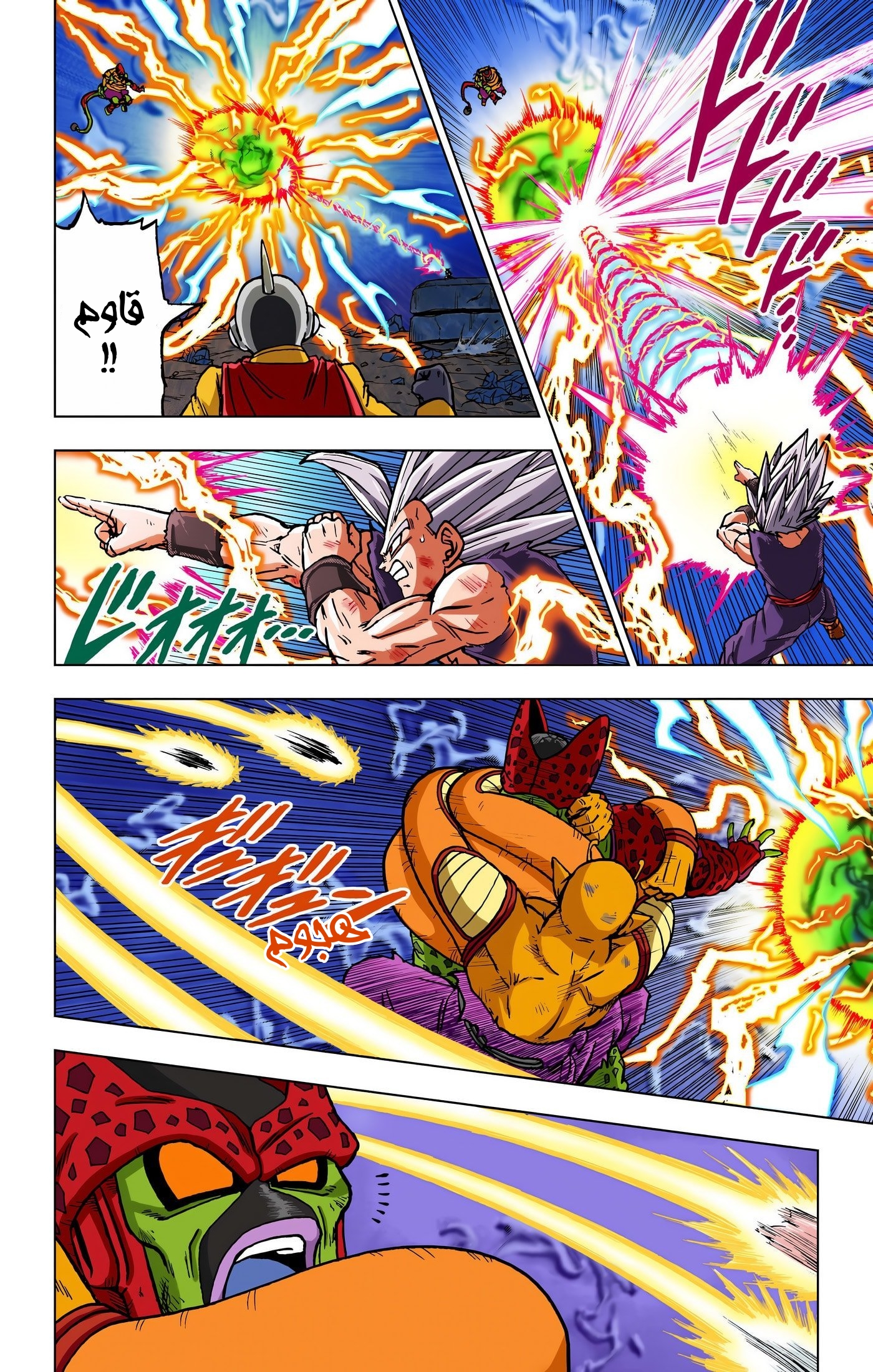 Read Dragon Ball Super AR Manga Online