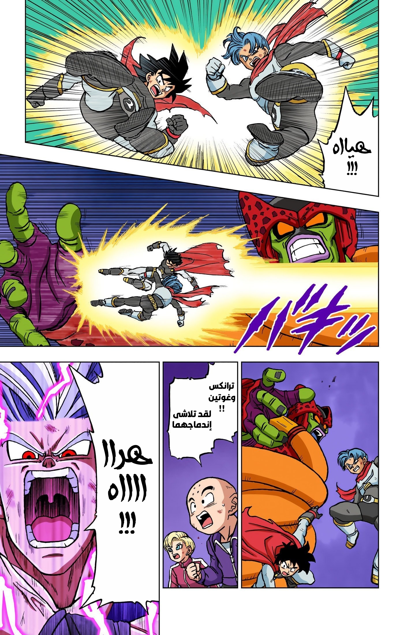 Read Dragon Ball Super AR Manga Online