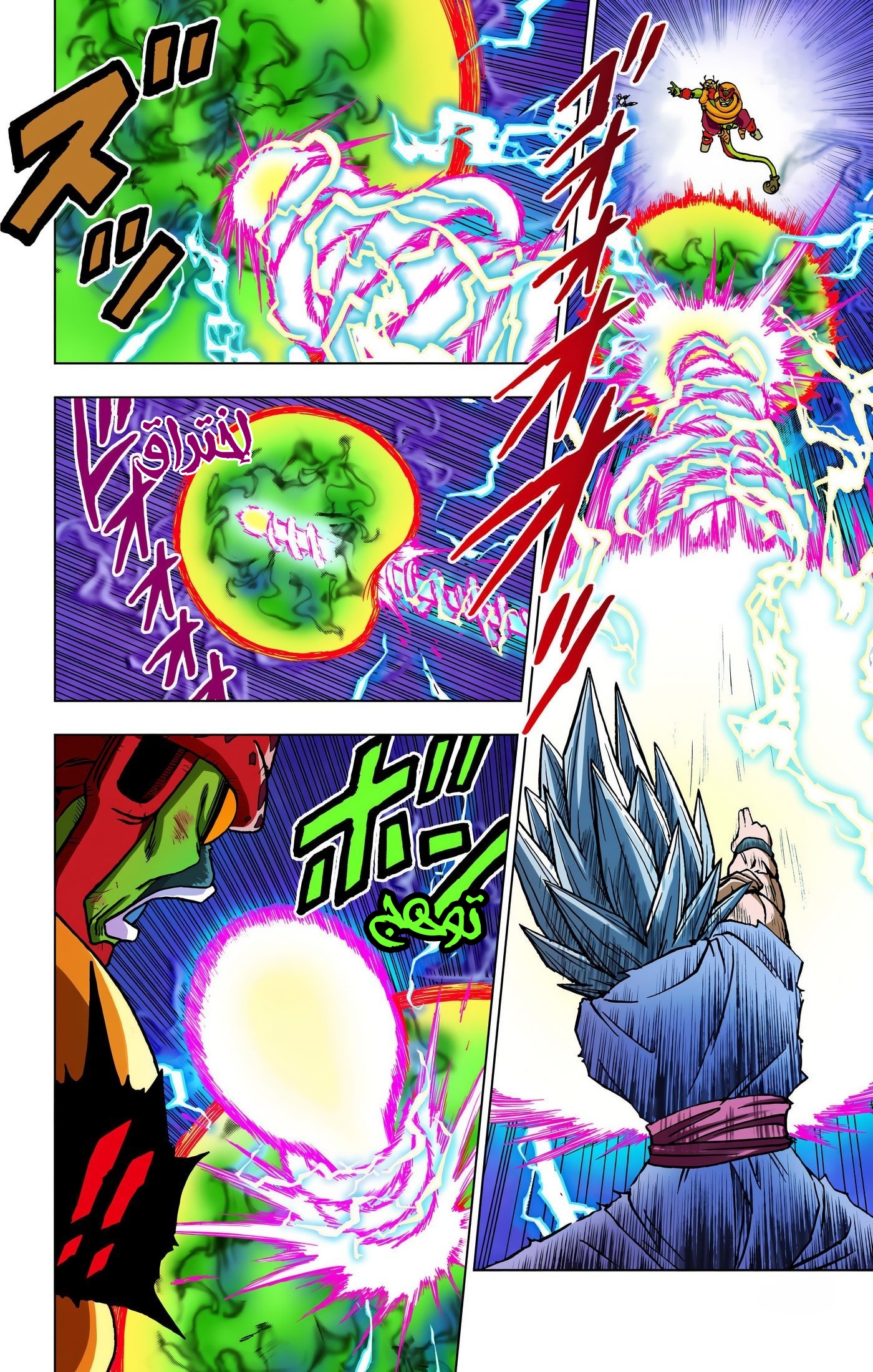 Read Dragon Ball Super AR Manga Online