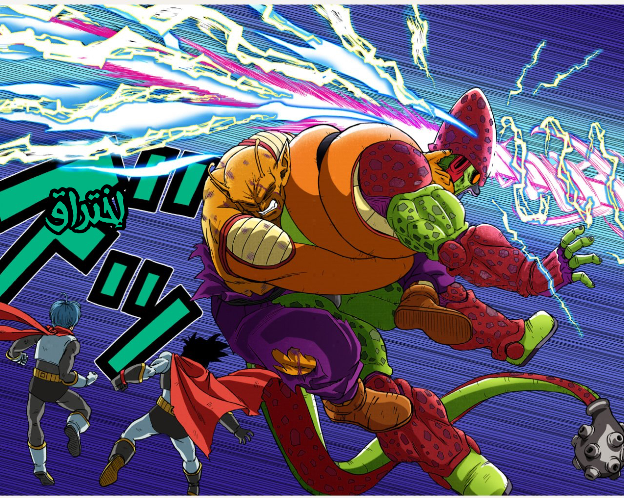 Read Dragon Ball Super AR Manga Online