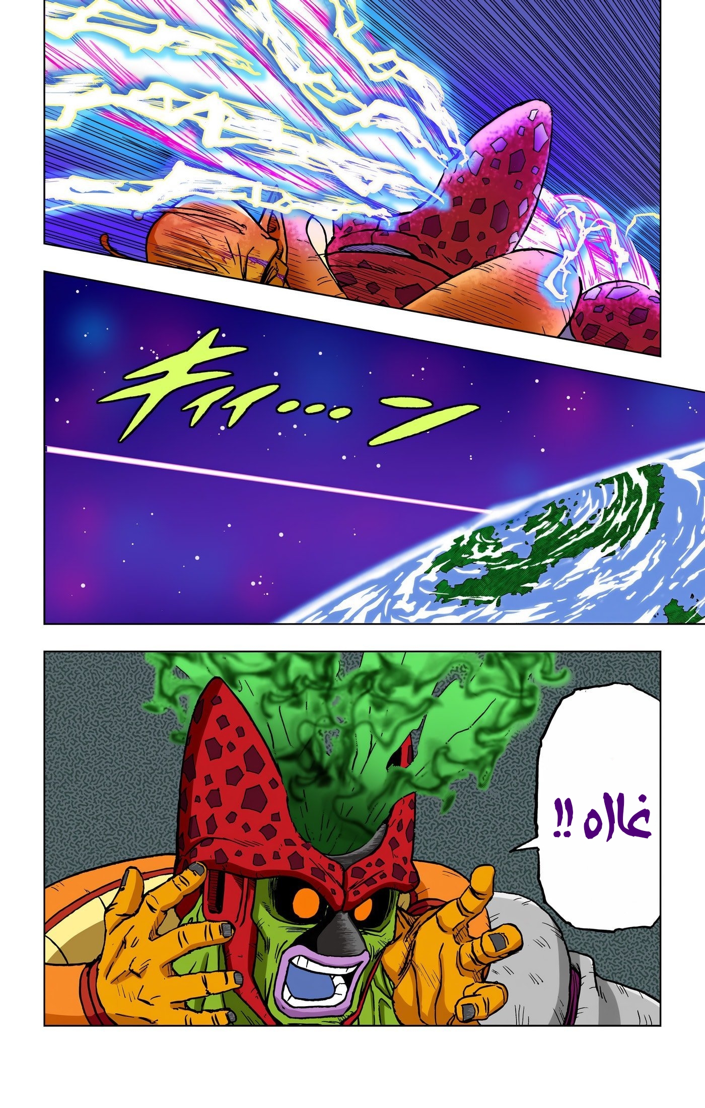 Read Dragon Ball Super AR Manga Online