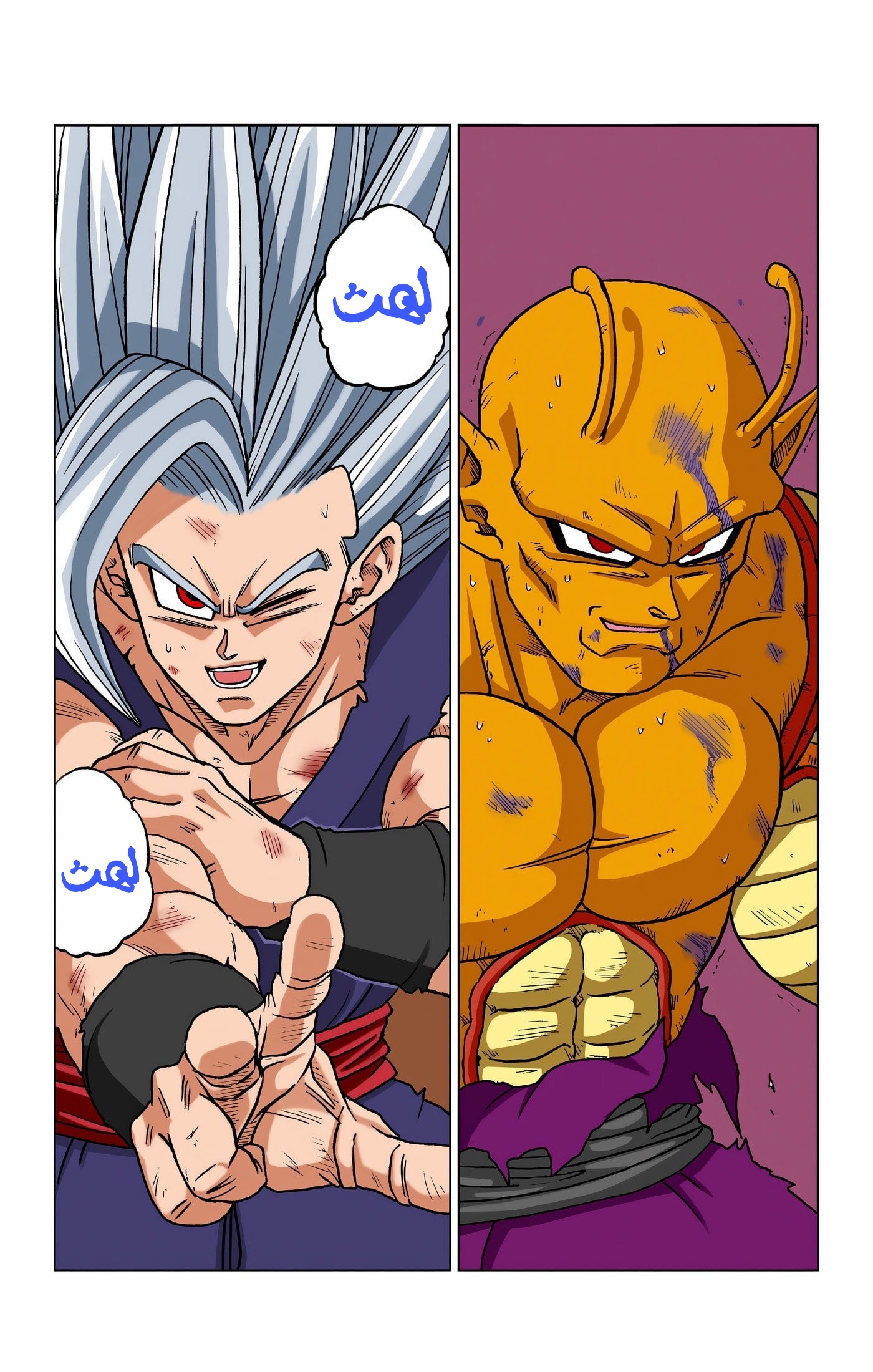 Read Dragon Ball Super AR Manga Online