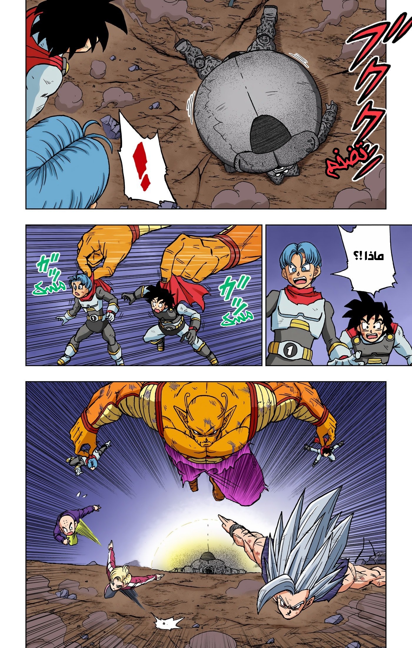 Read Dragon Ball Super AR Manga Online