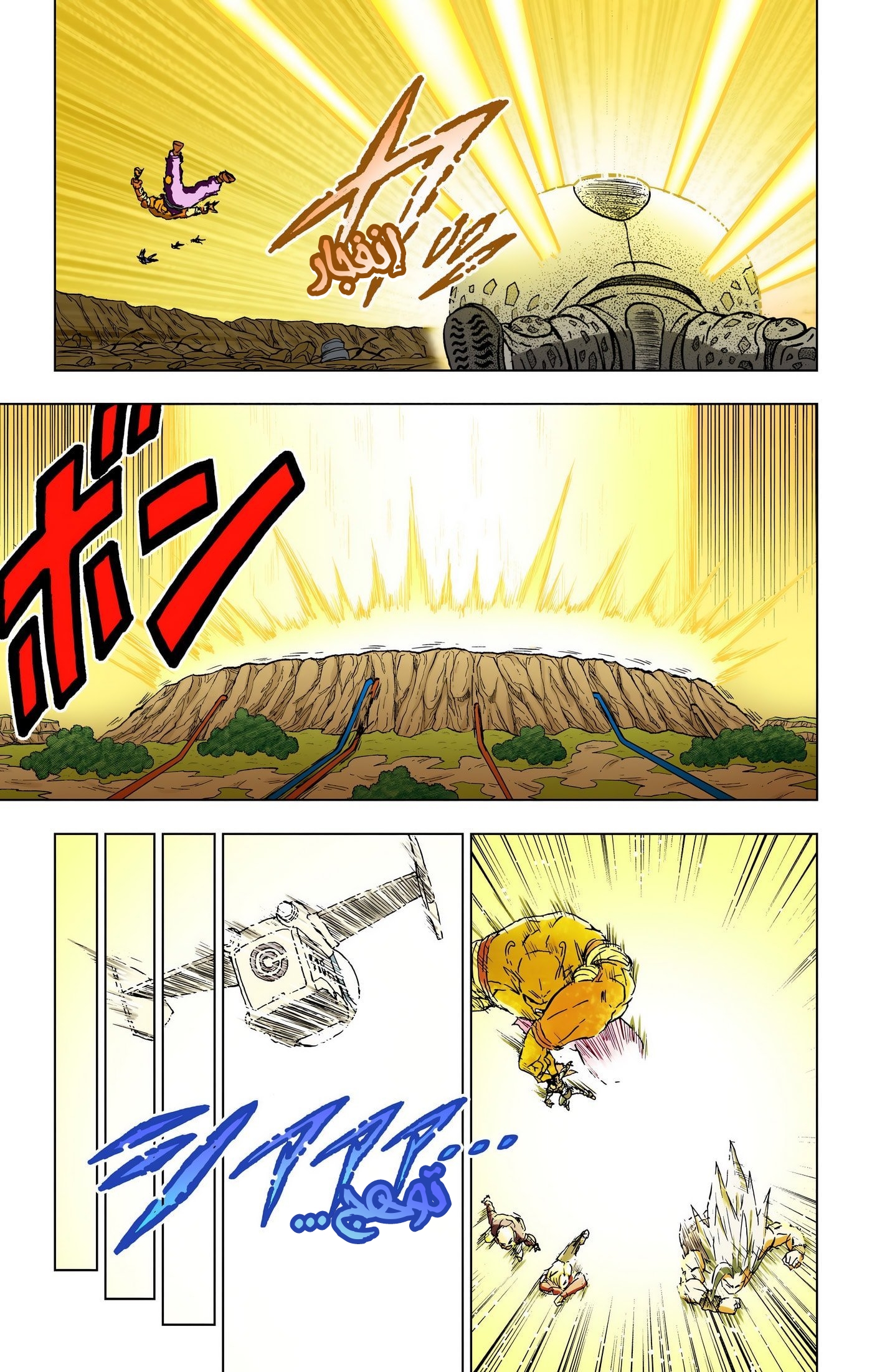 Read Dragon Ball Super AR Manga Online