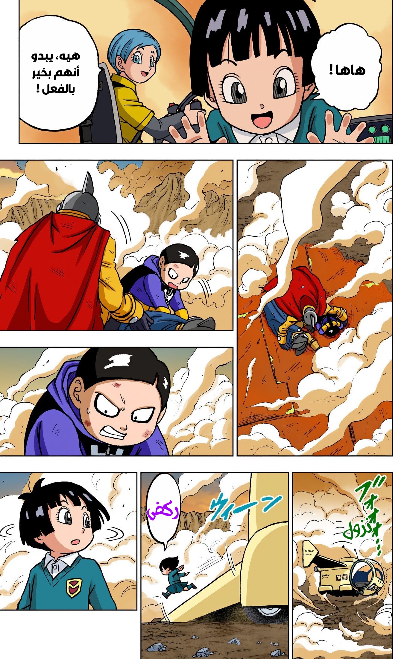 Read Dragon Ball Super AR Manga Online