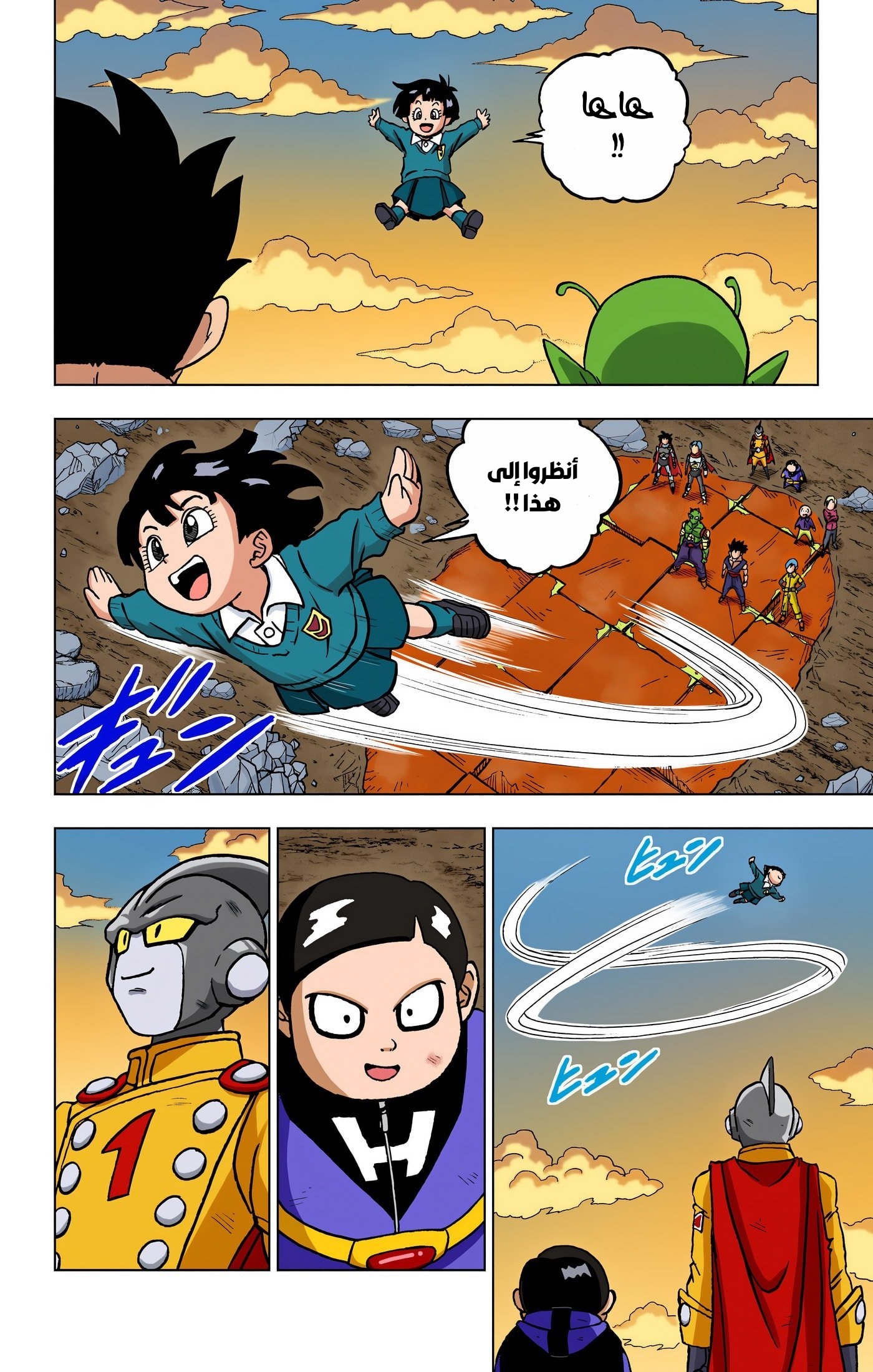 Read Dragon Ball Super AR Manga Online