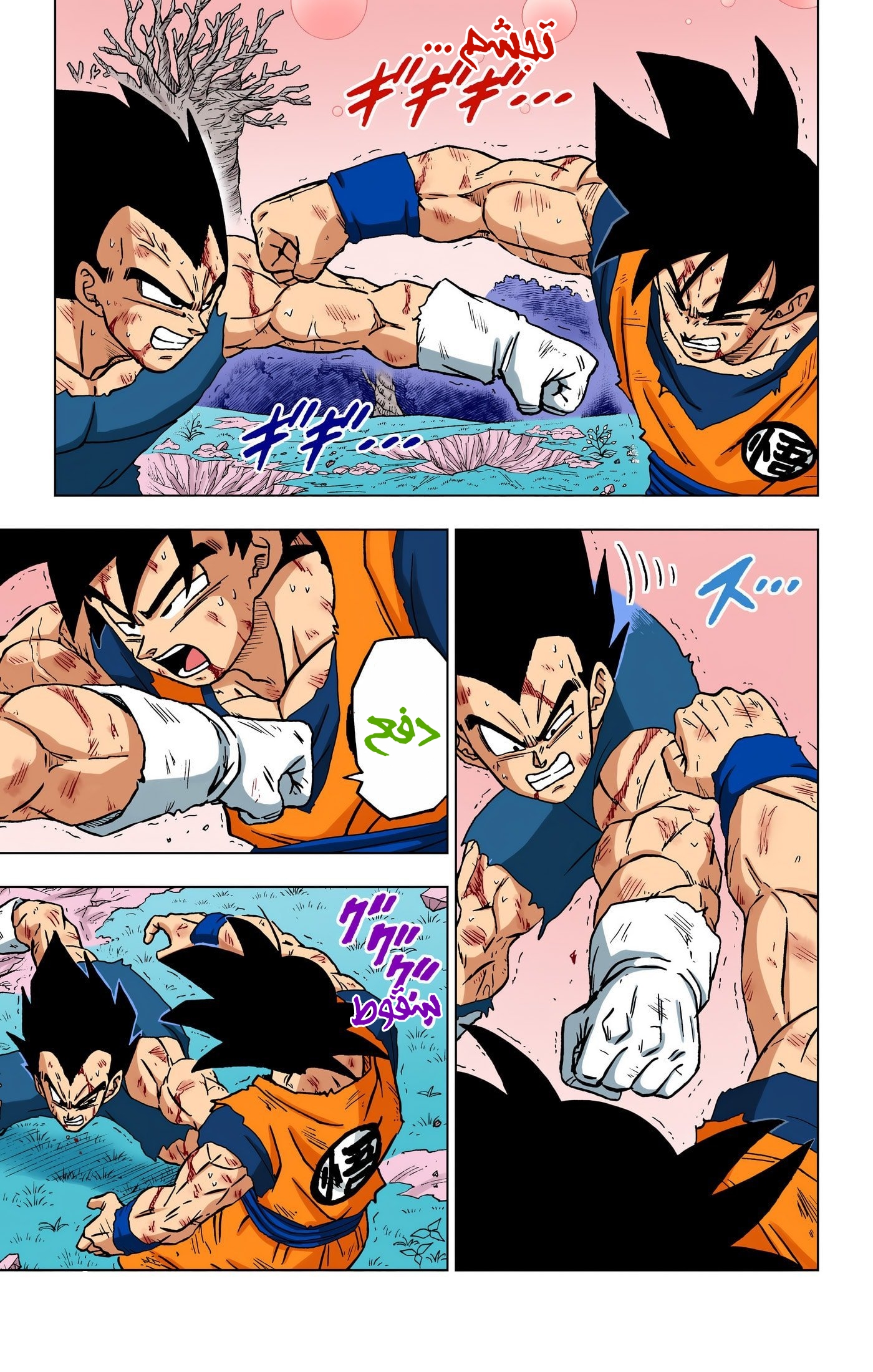 Read Dragon Ball Super AR Manga Online