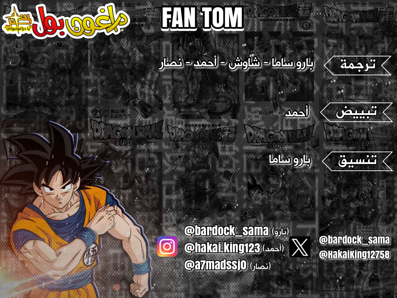 Read Dragon Ball Super AR Manga Online