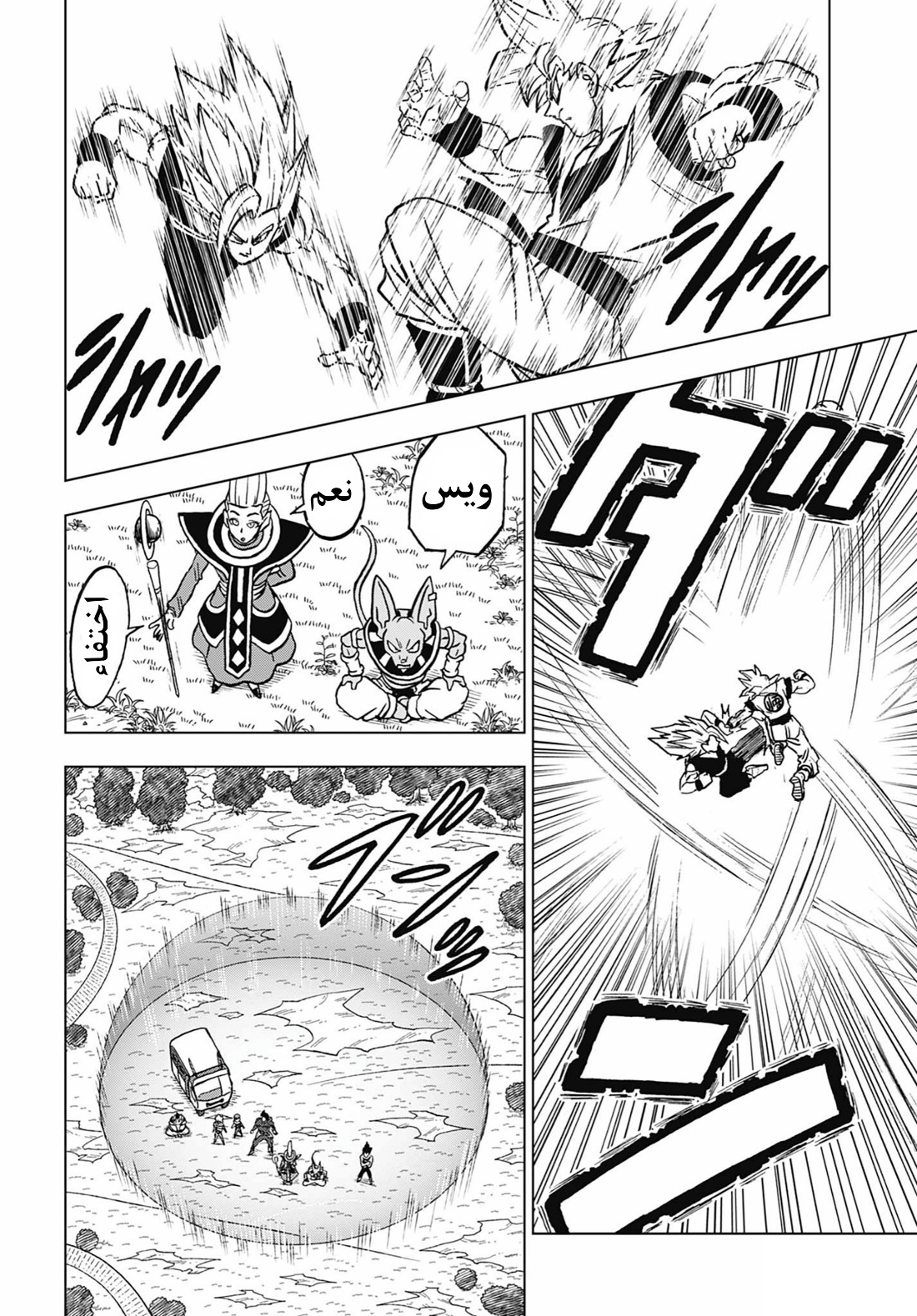 Read Dragon Ball Super AR Manga Online