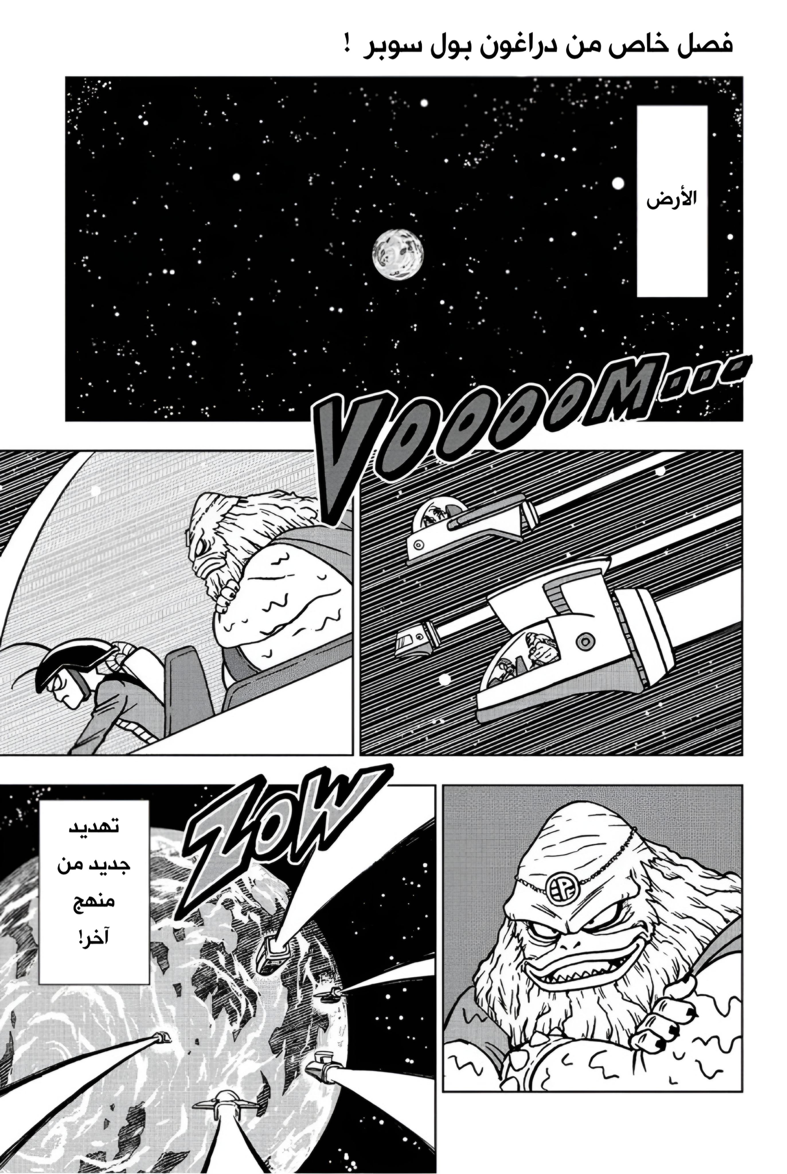 Read Dragon Ball Super AR Manga Online