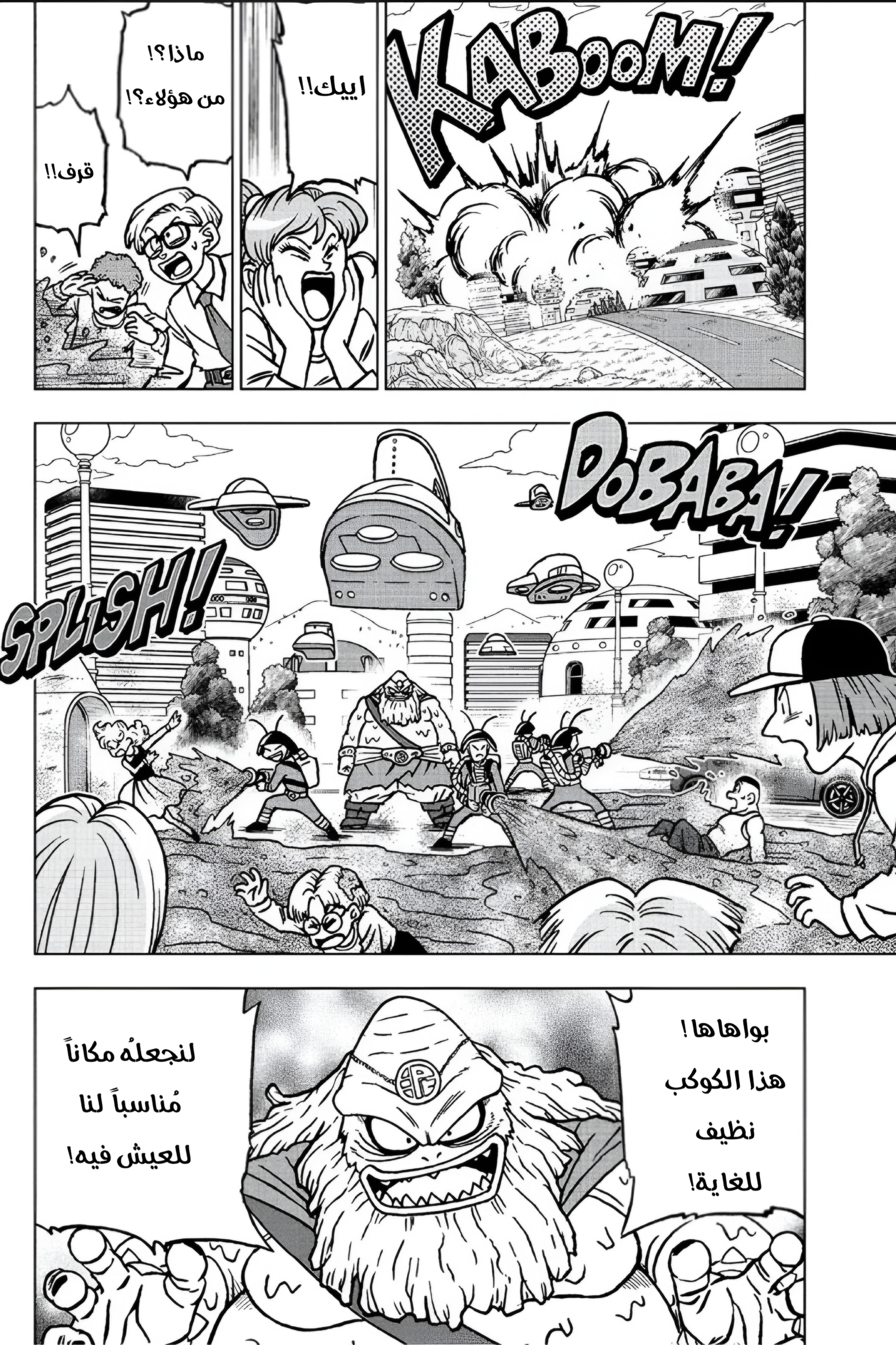 Read Dragon Ball Super AR Manga Online