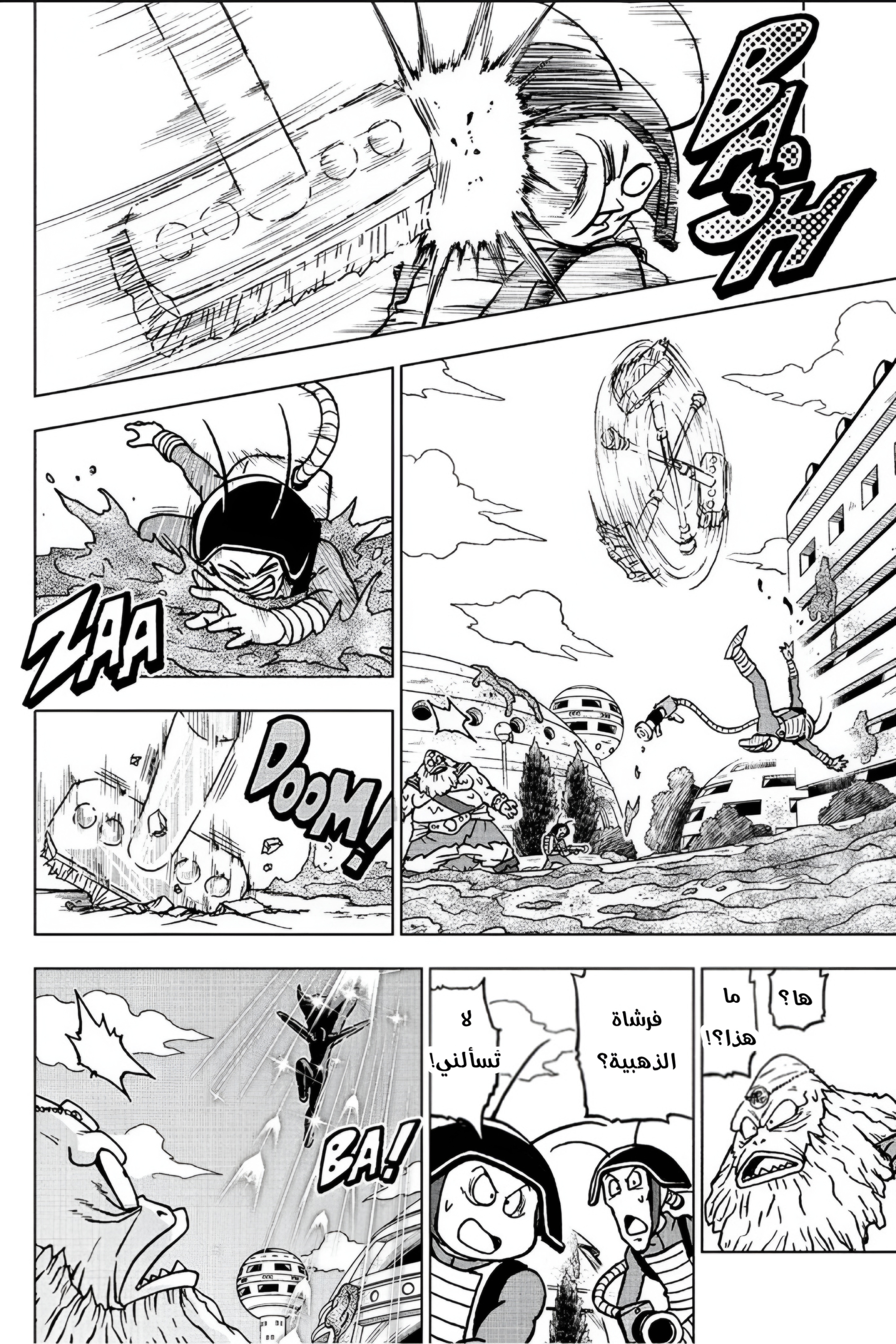 Read Dragon Ball Super AR Manga Online