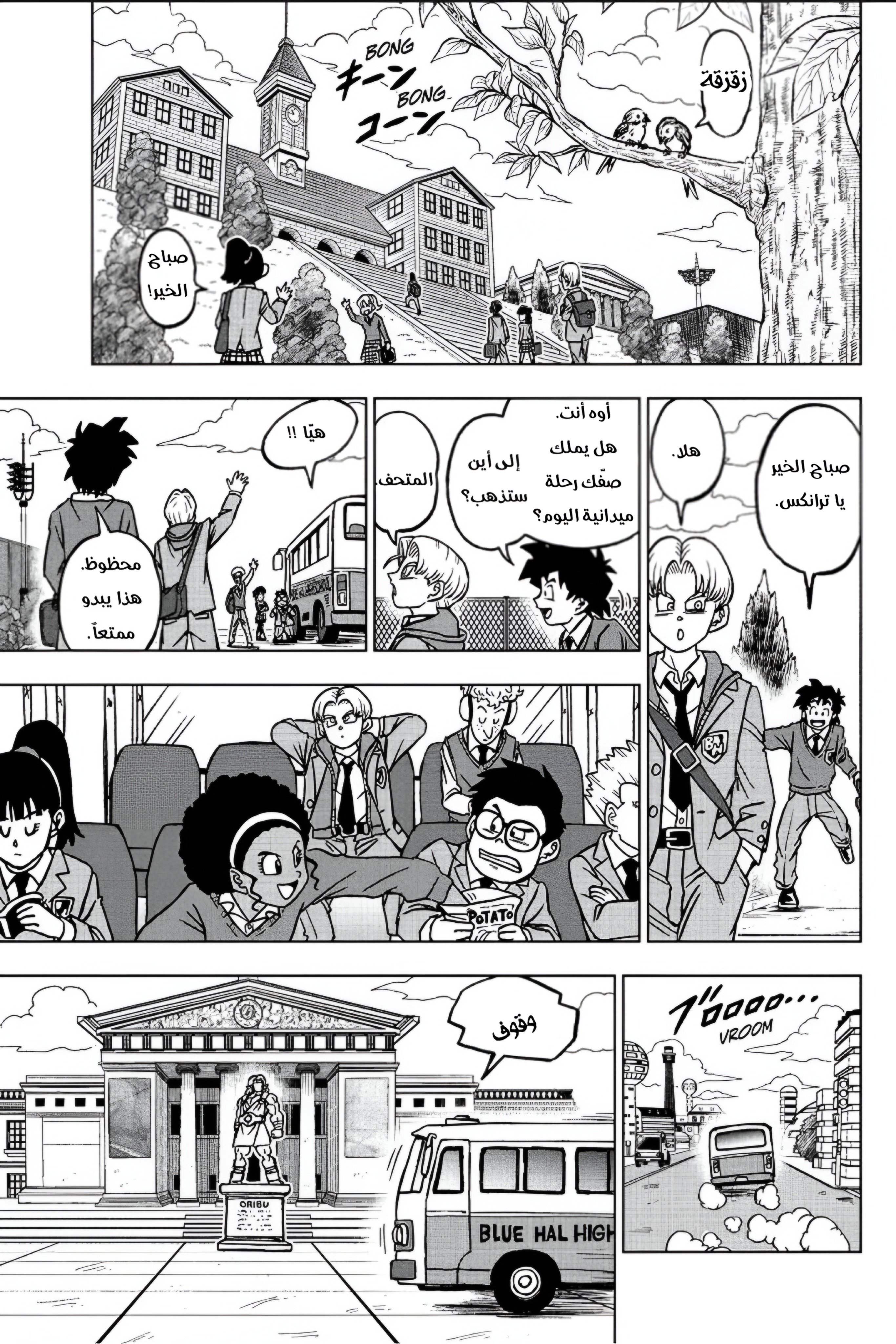 Read Dragon Ball Super AR Manga Online