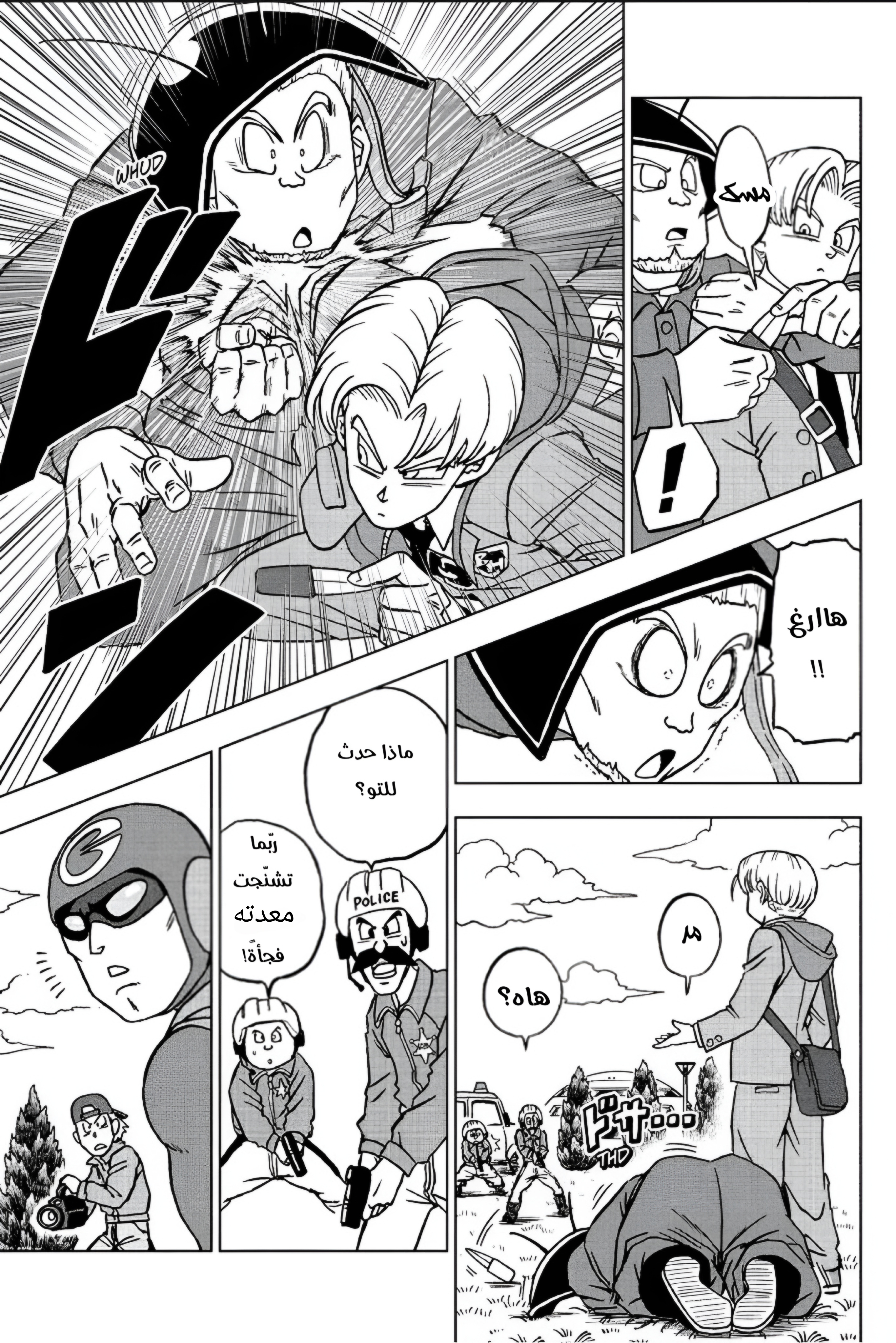 Read Dragon Ball Super AR Manga Online