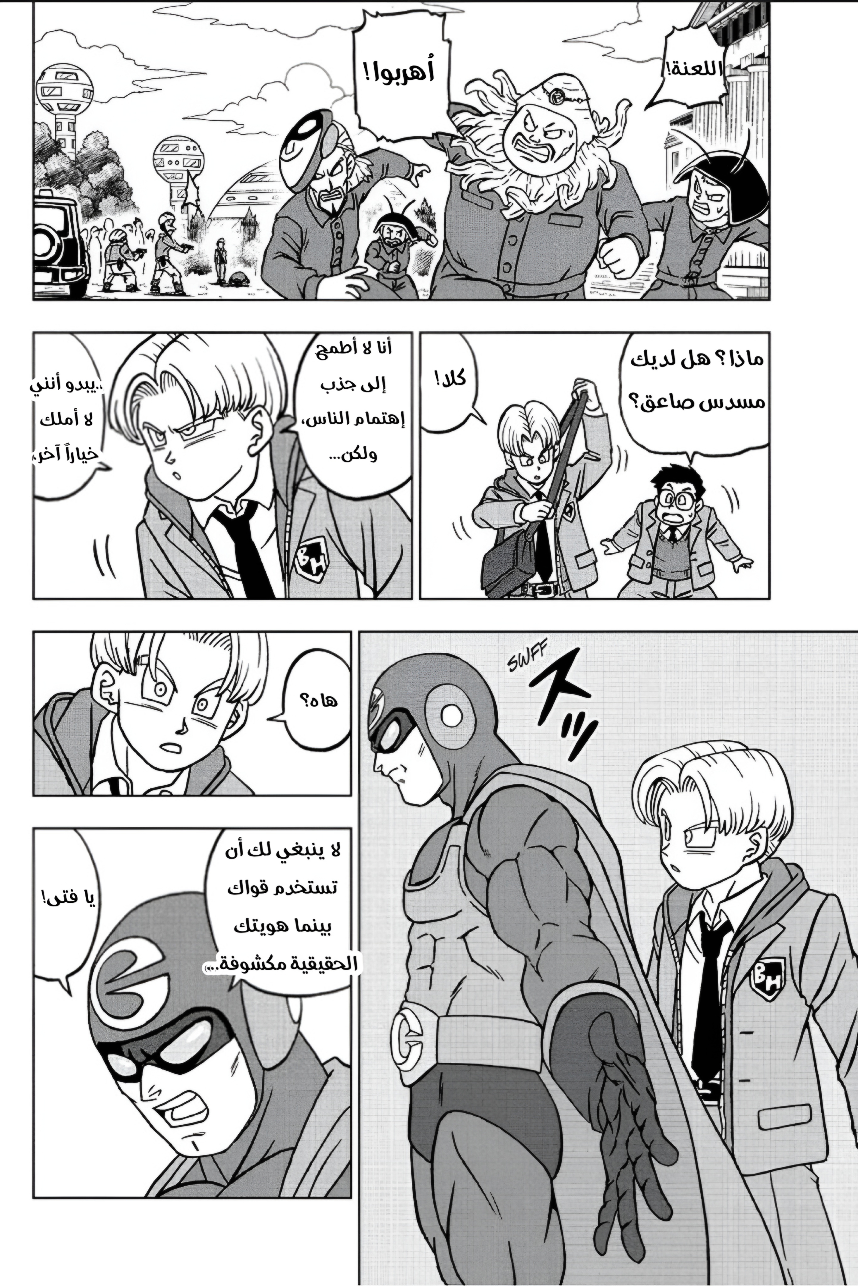 Read Dragon Ball Super AR Manga Online