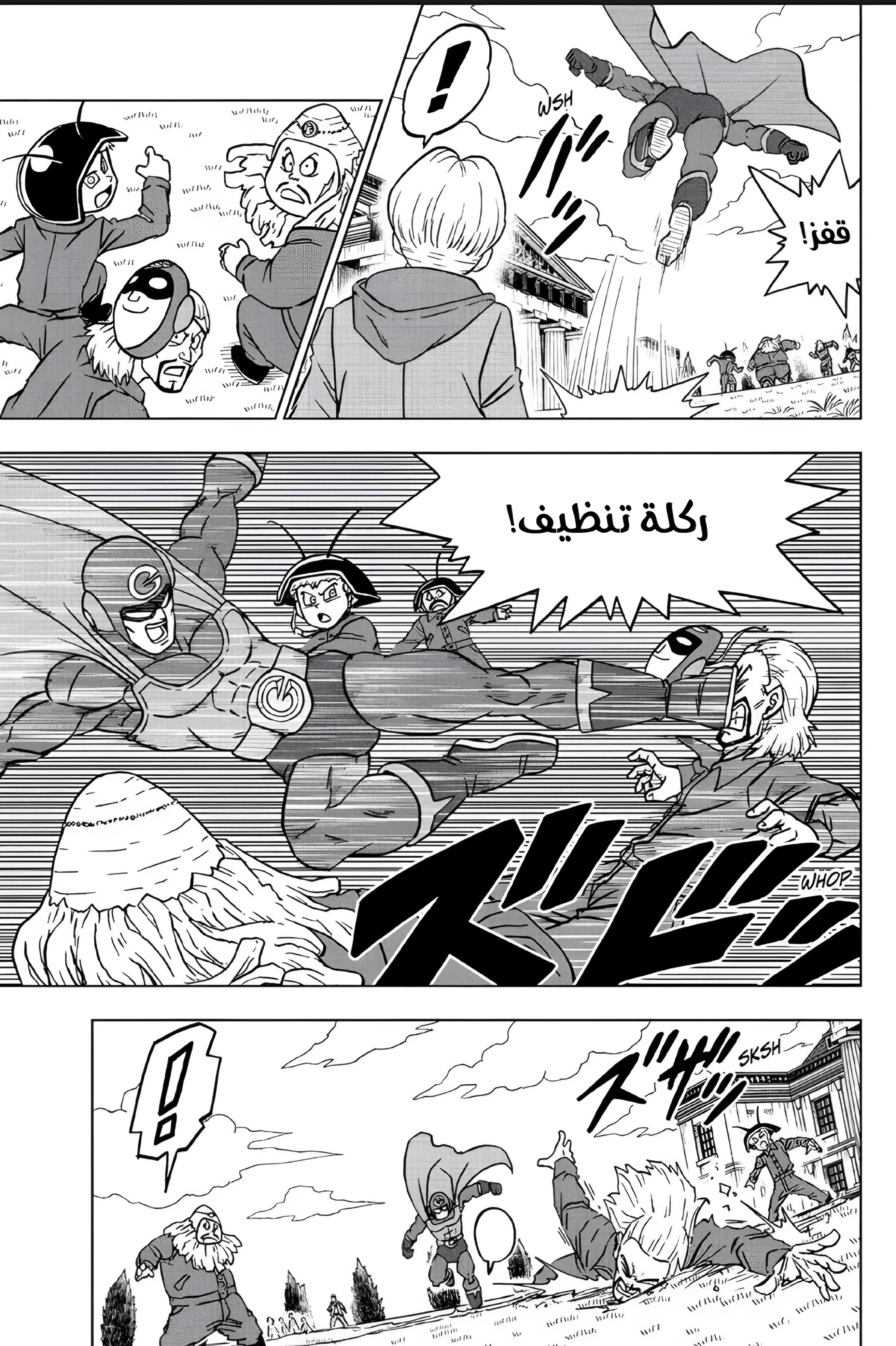 Read Dragon Ball Super AR Manga Online