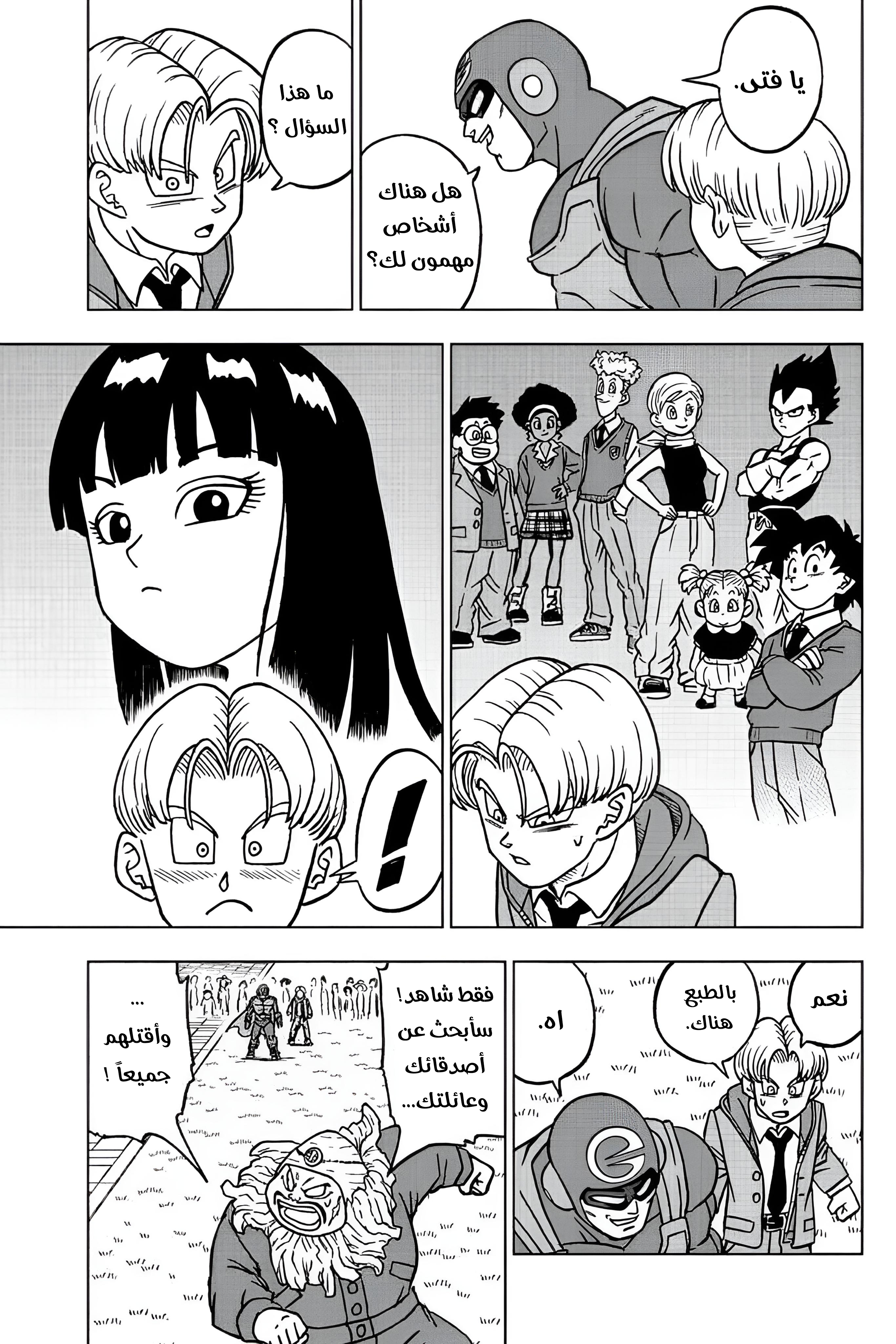 Read Dragon Ball Super AR Manga Online