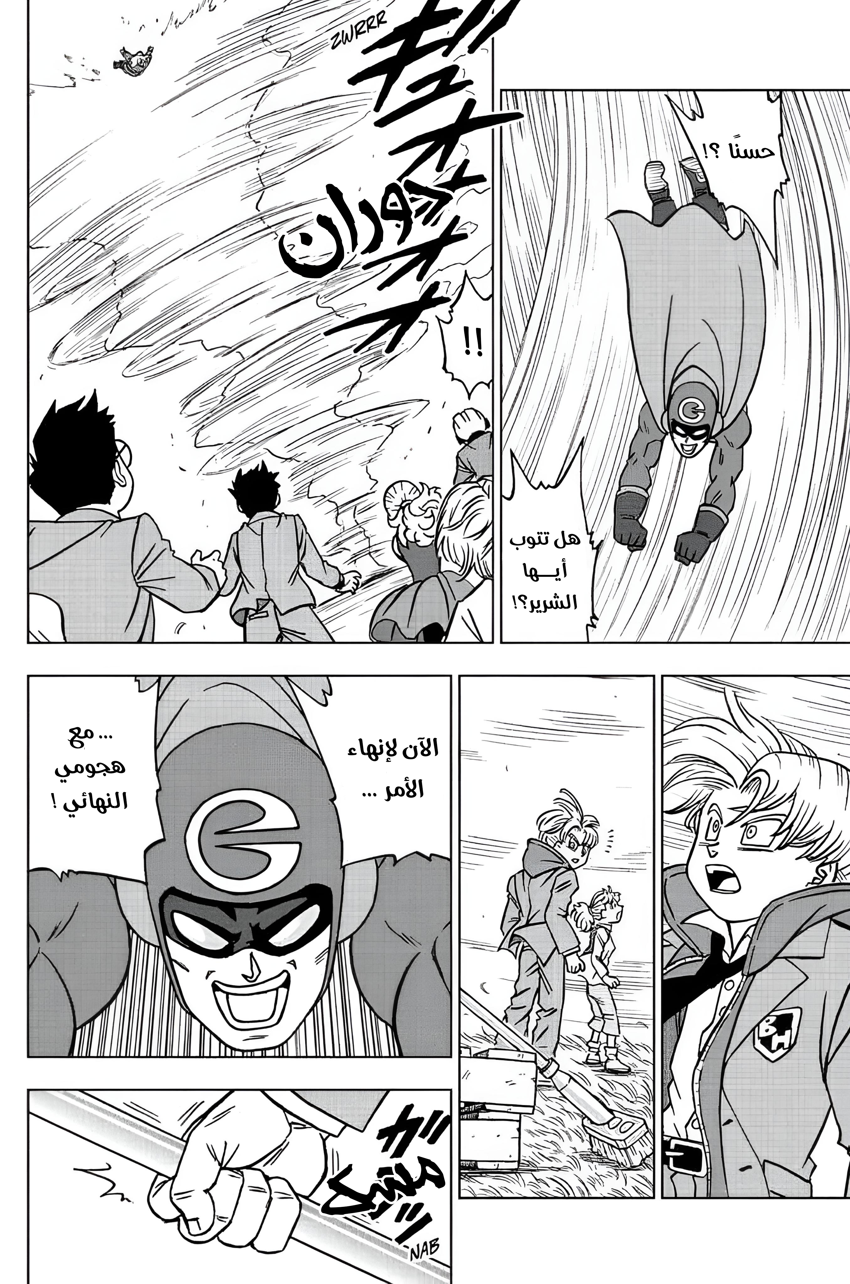 Read Dragon Ball Super AR Manga Online