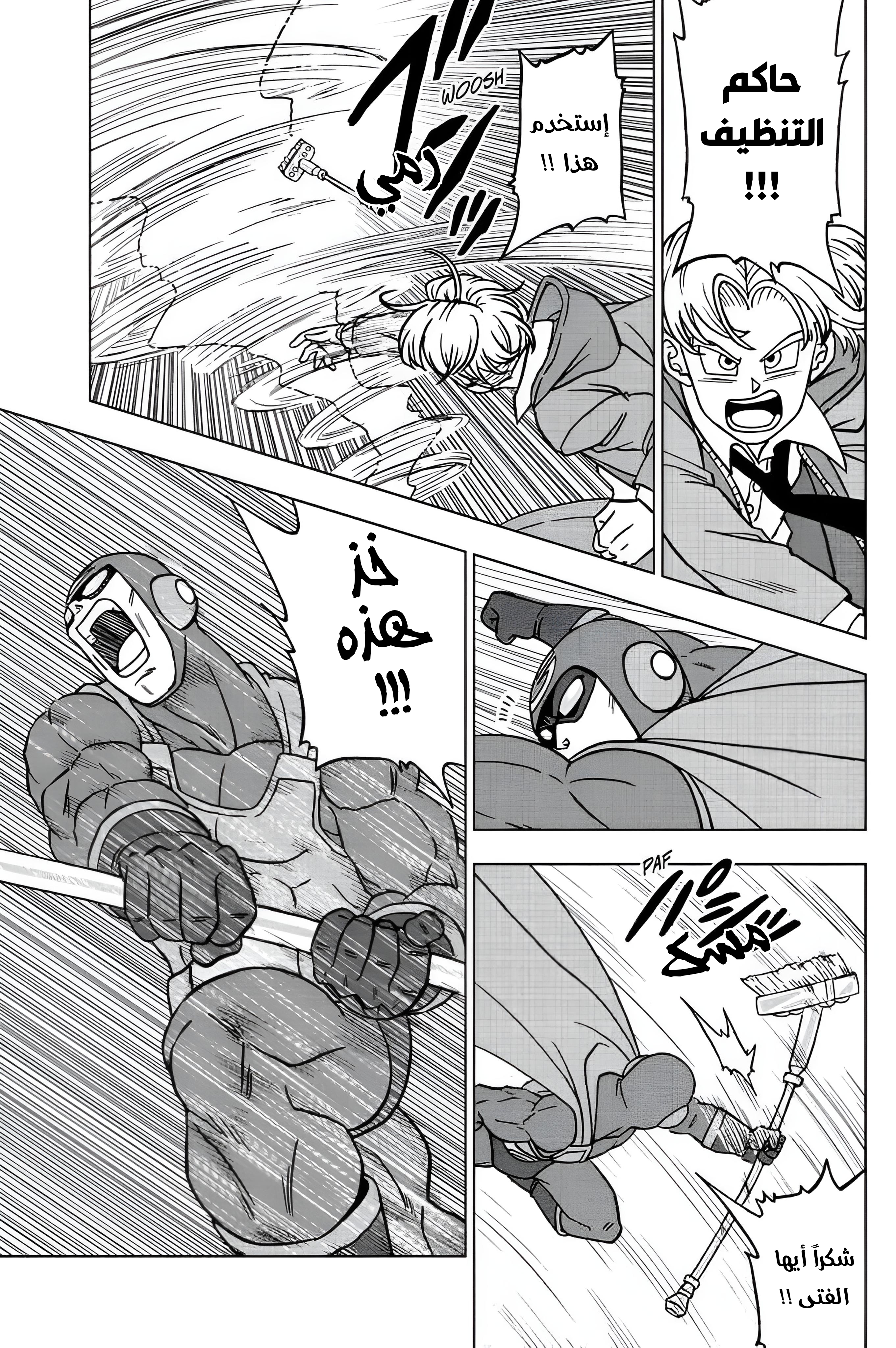 Read Dragon Ball Super AR Manga Online