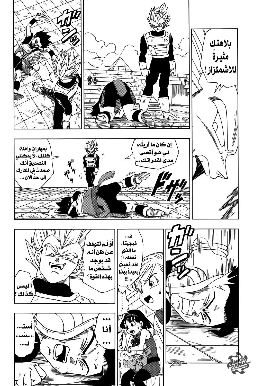 Read Dragon Ball Super AR Manga Online