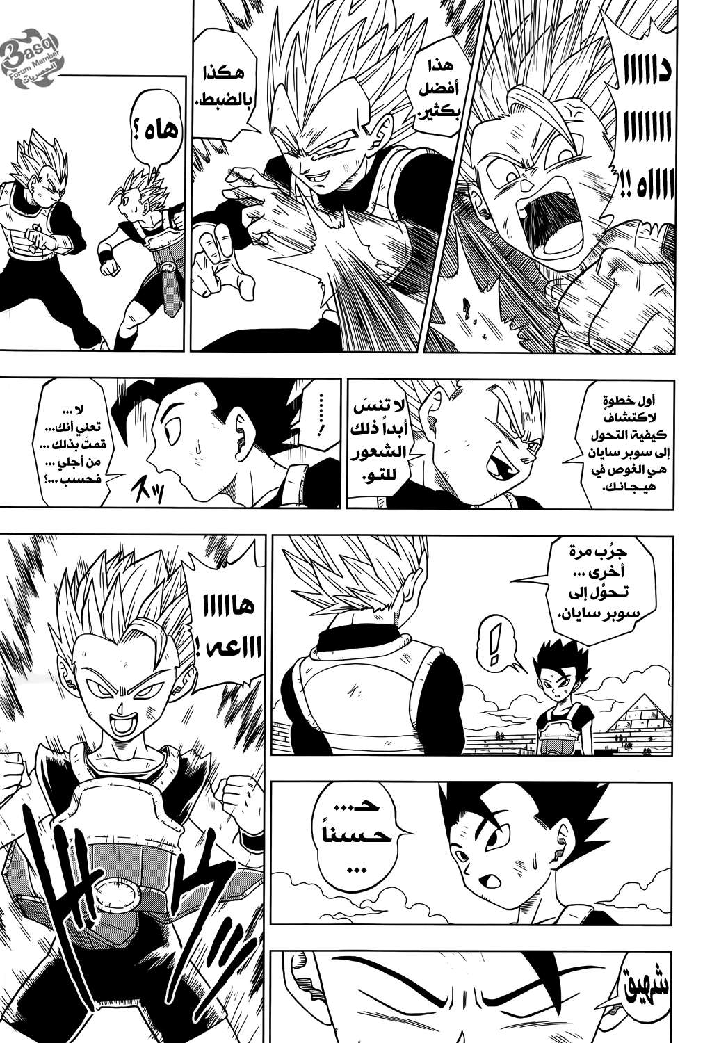 Read Dragon Ball Super AR Manga Online
