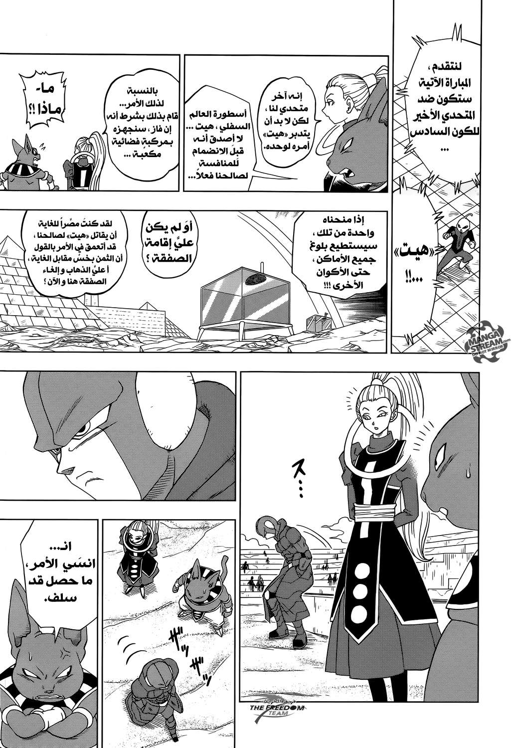 Read Dragon Ball Super AR Manga Online