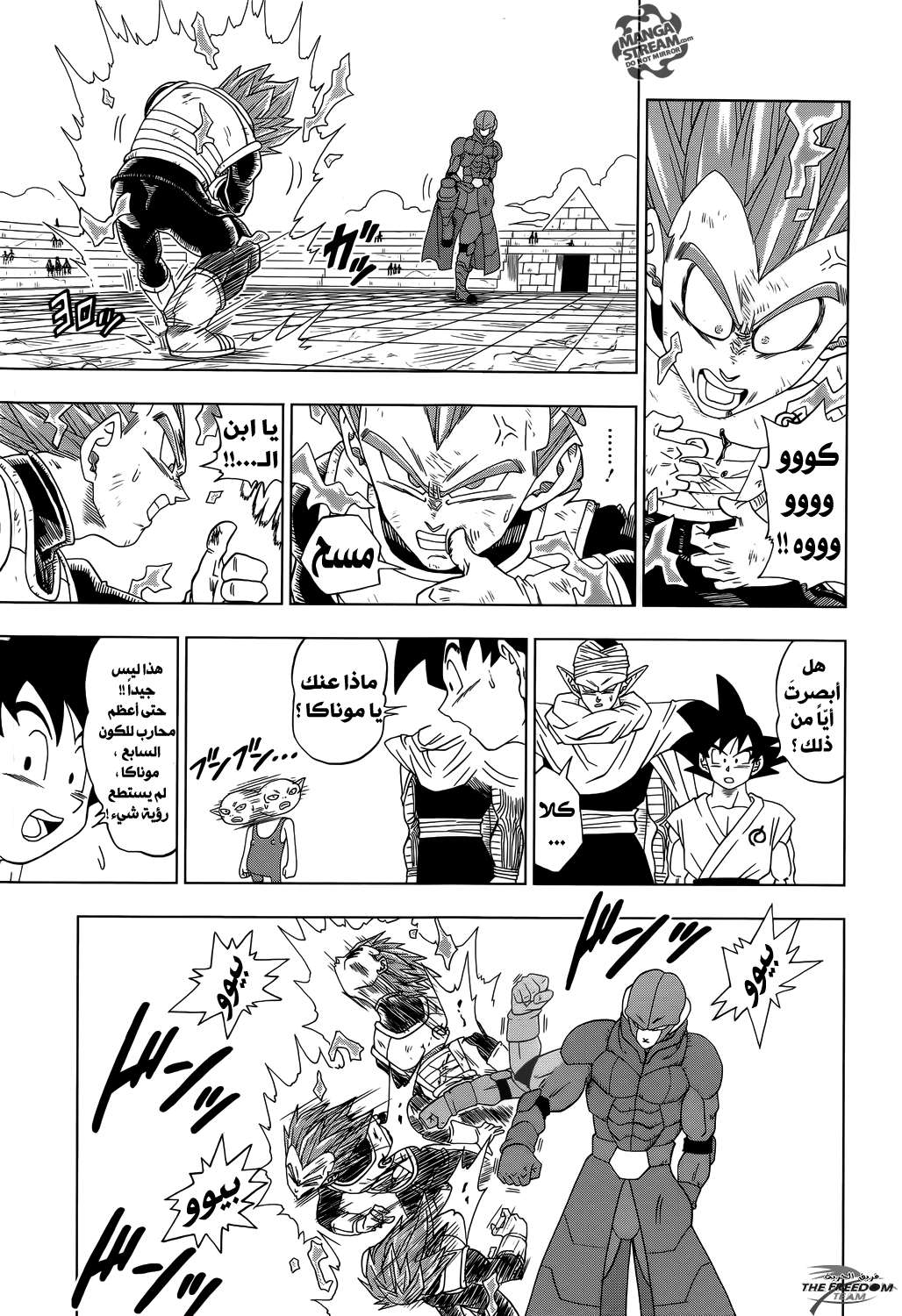 Read Dragon Ball Super AR Manga Online