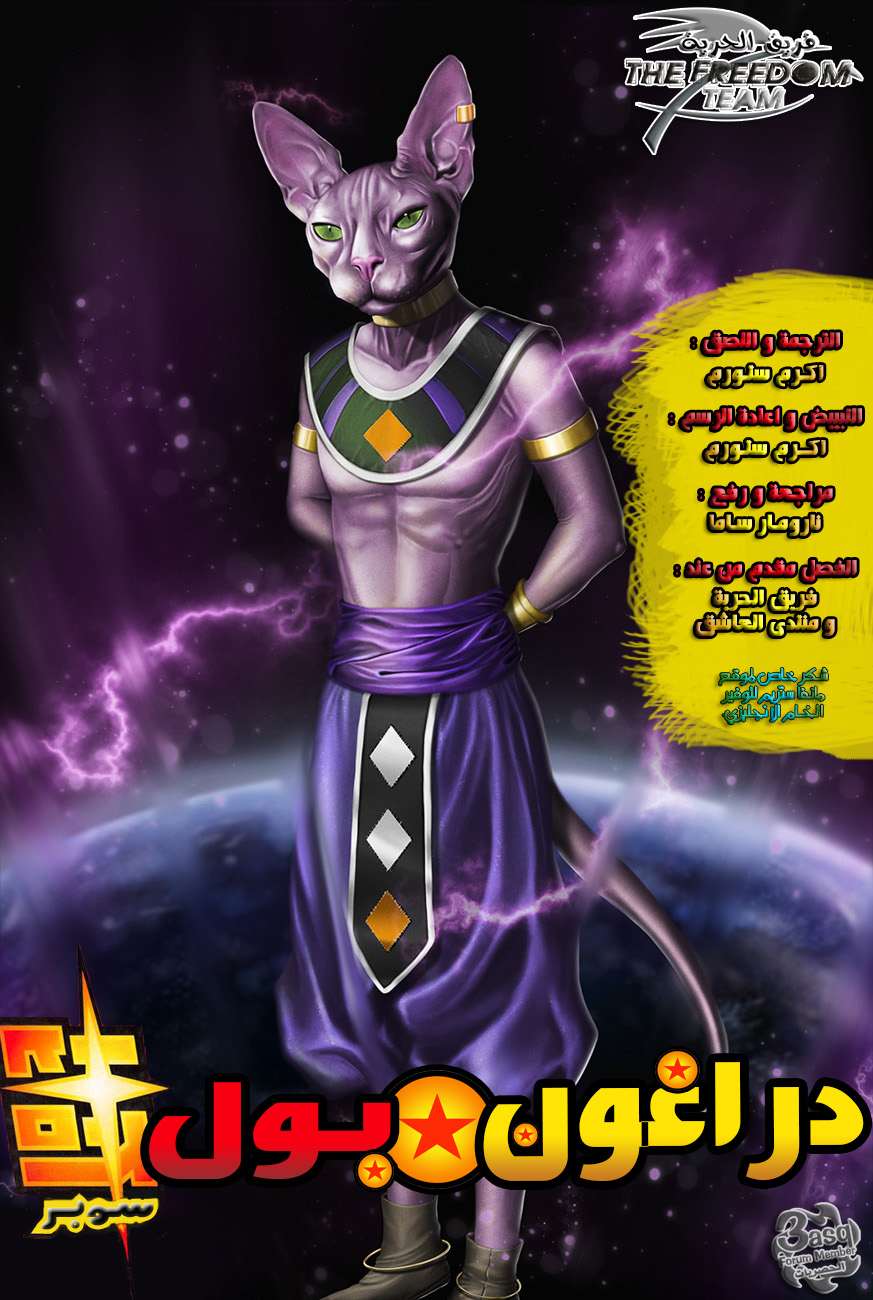 Read Dragon Ball Super AR Manga Online