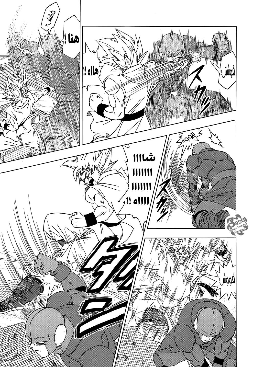 Read Dragon Ball Super AR Manga Online