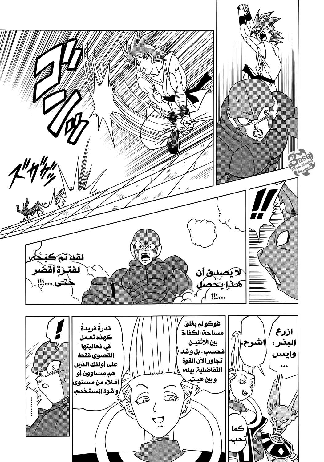 Read Dragon Ball Super AR Manga Online