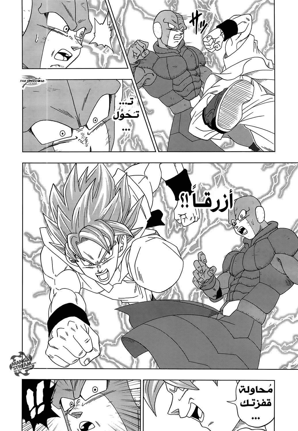 Read Dragon Ball Super AR Manga Online