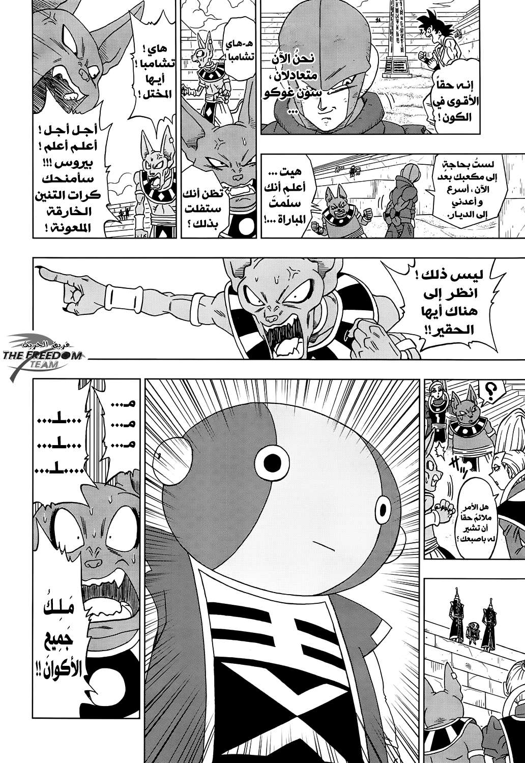 Read Dragon Ball Super AR Manga Online
