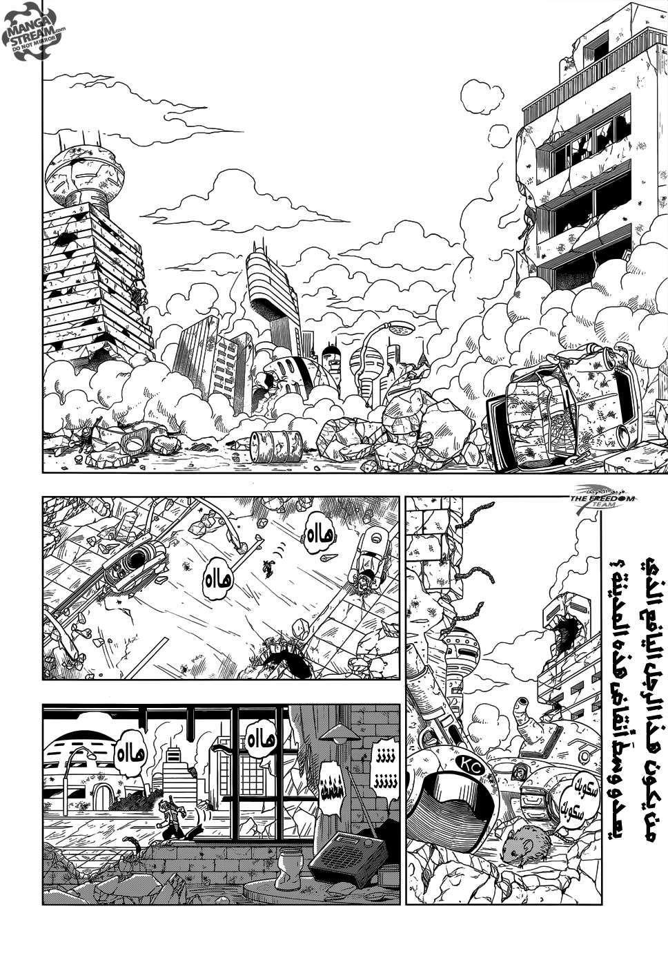 Read Dragon Ball Super AR Manga Online