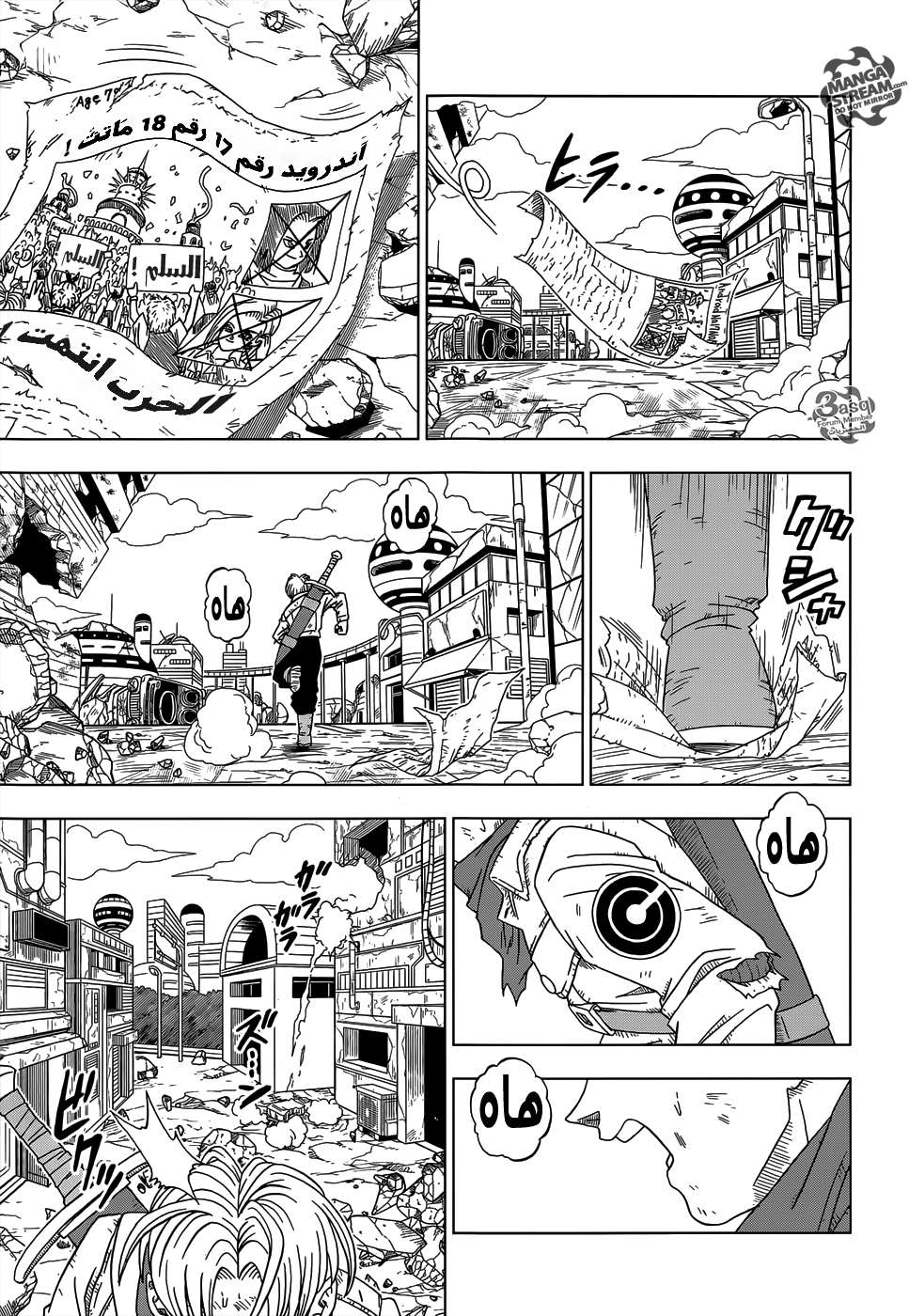 Read Dragon Ball Super AR Manga Online