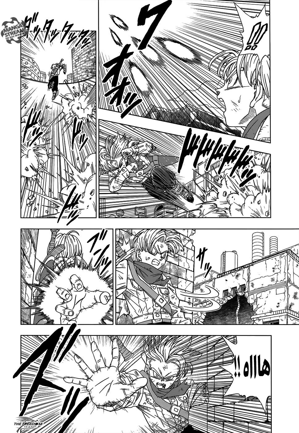 Read Dragon Ball Super AR Manga Online