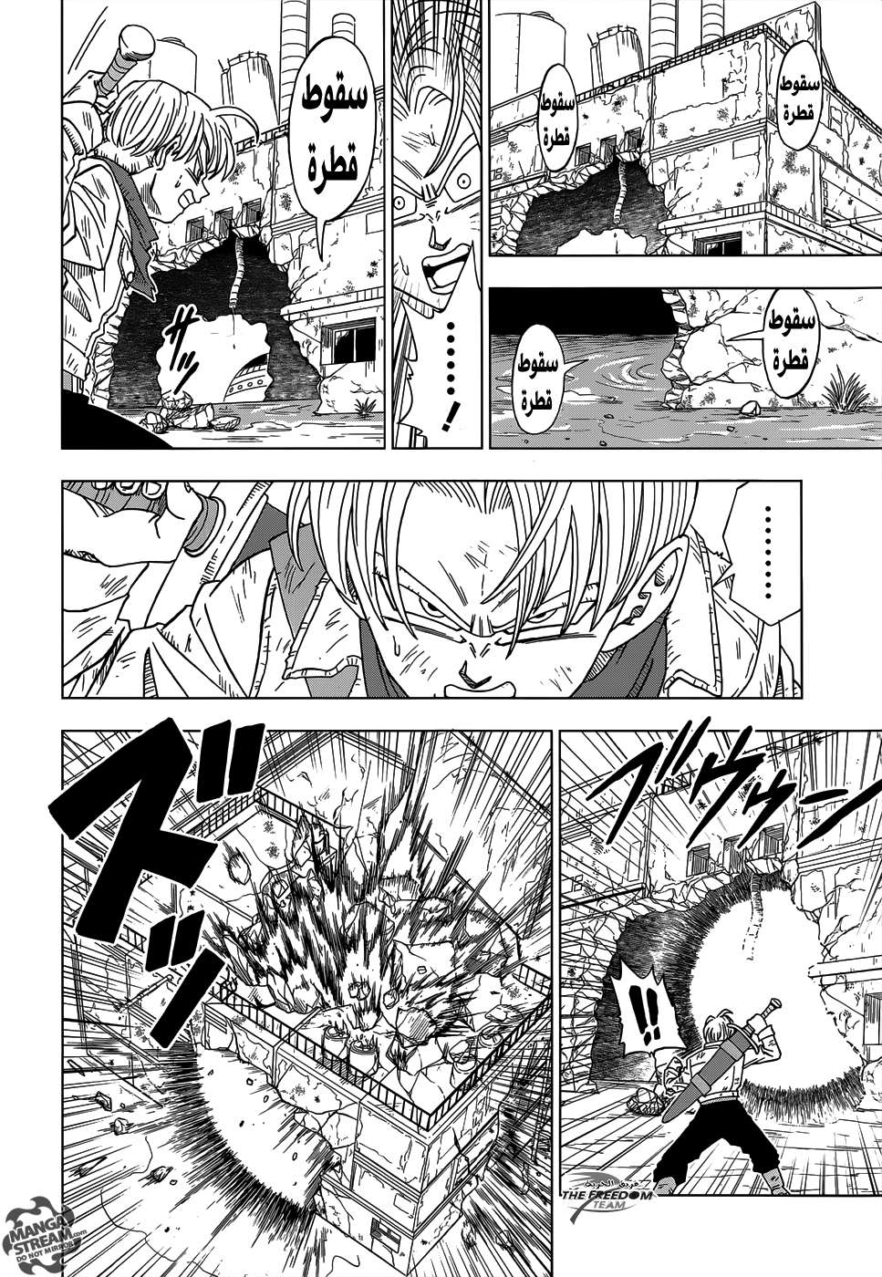Read Dragon Ball Super AR Manga Online