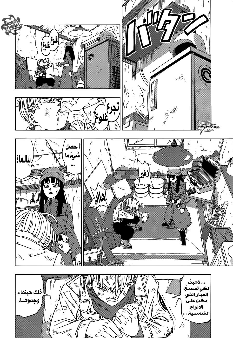 Read Dragon Ball Super AR Manga Online