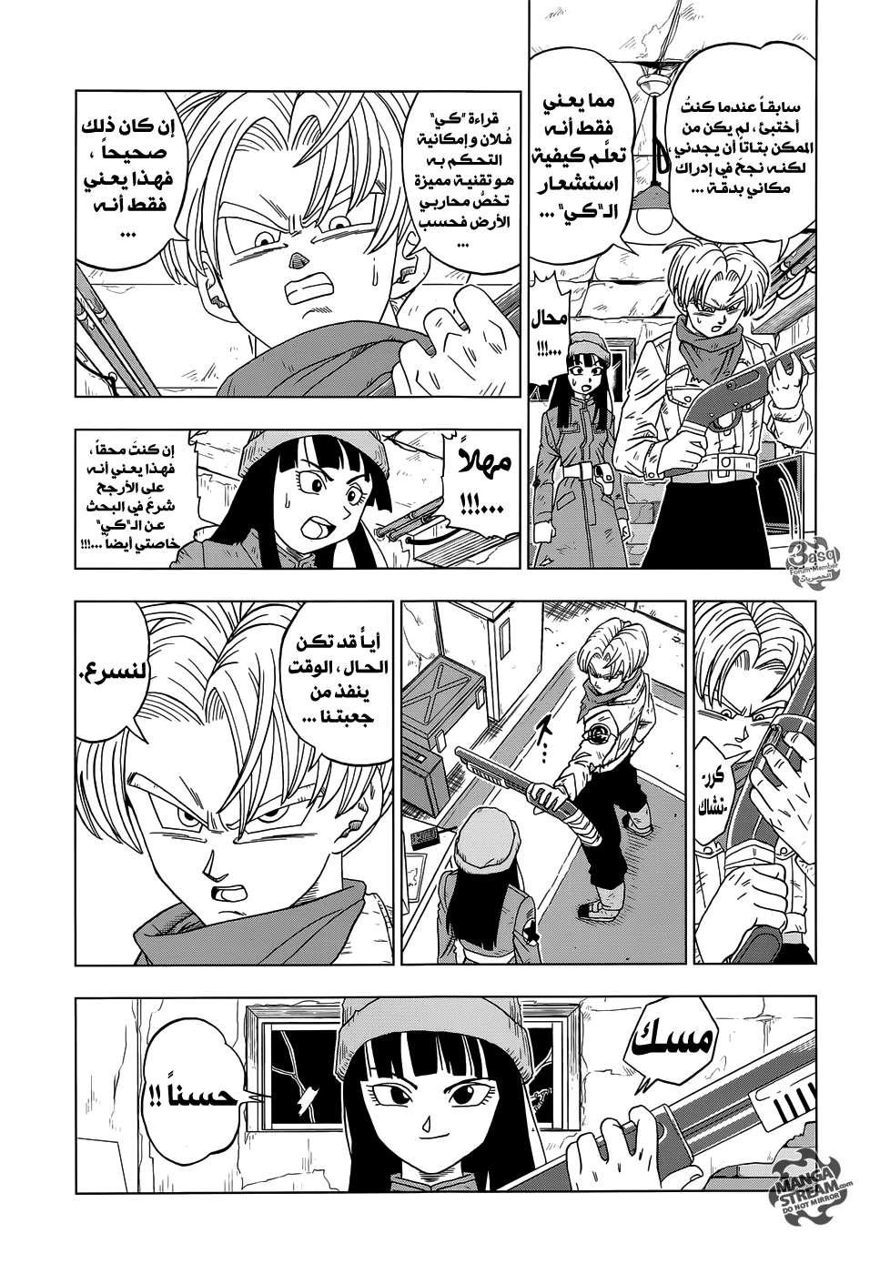 Read Dragon Ball Super AR Manga Online
