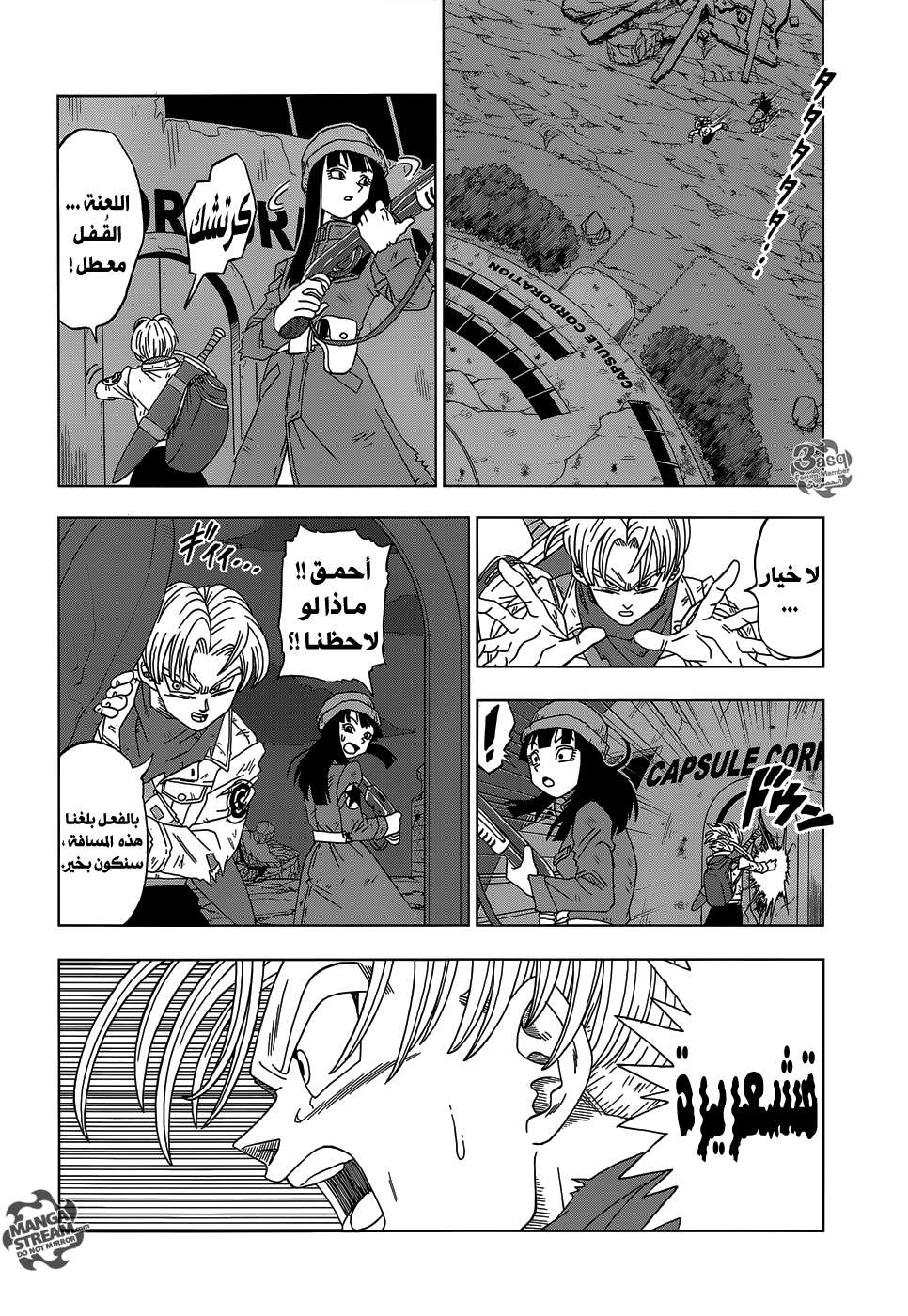 Read Dragon Ball Super AR Manga Online