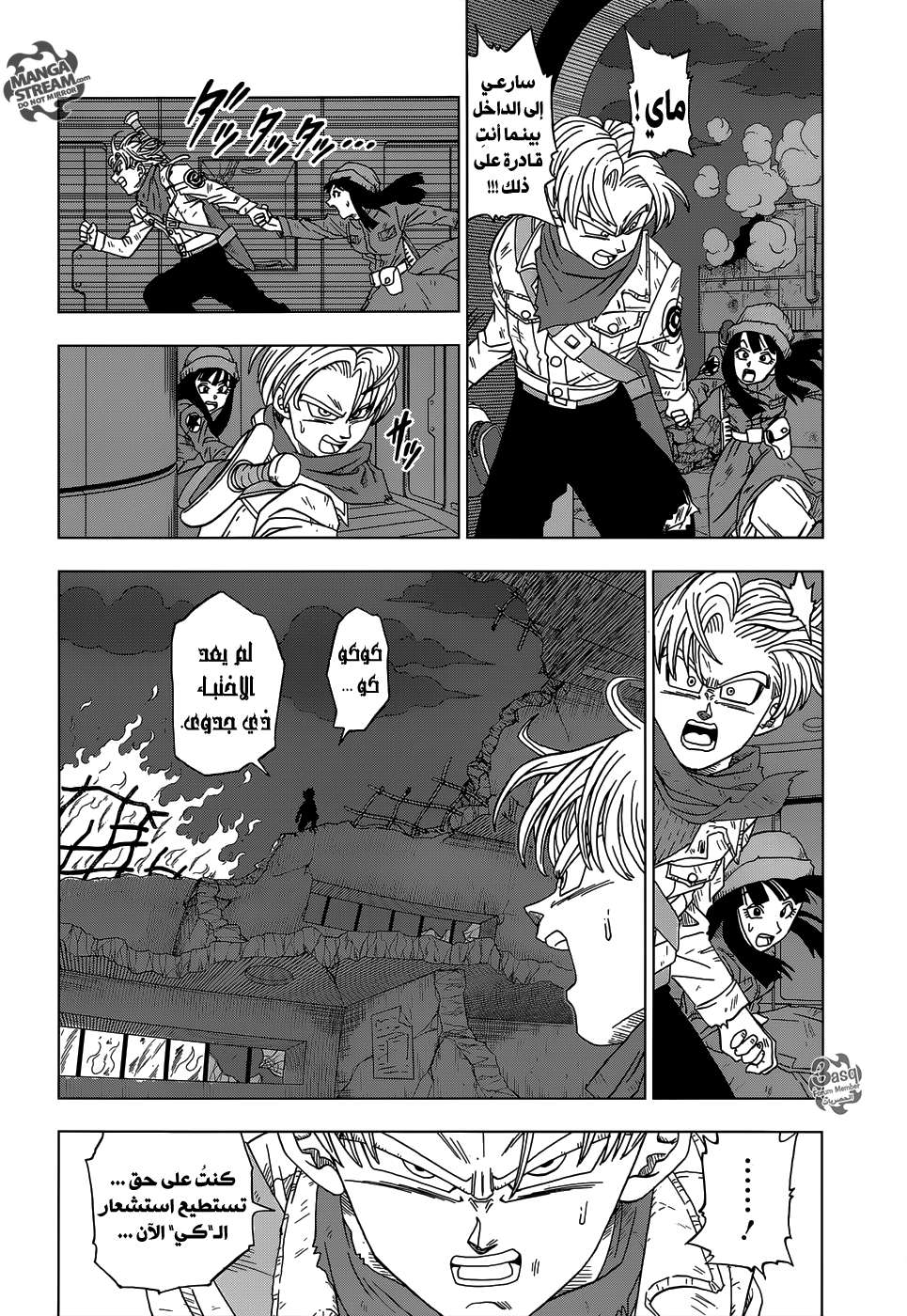 Read Dragon Ball Super AR Manga Online