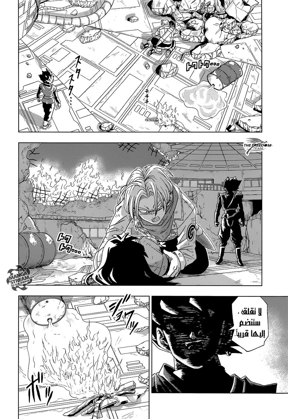 Read Dragon Ball Super AR Manga Online