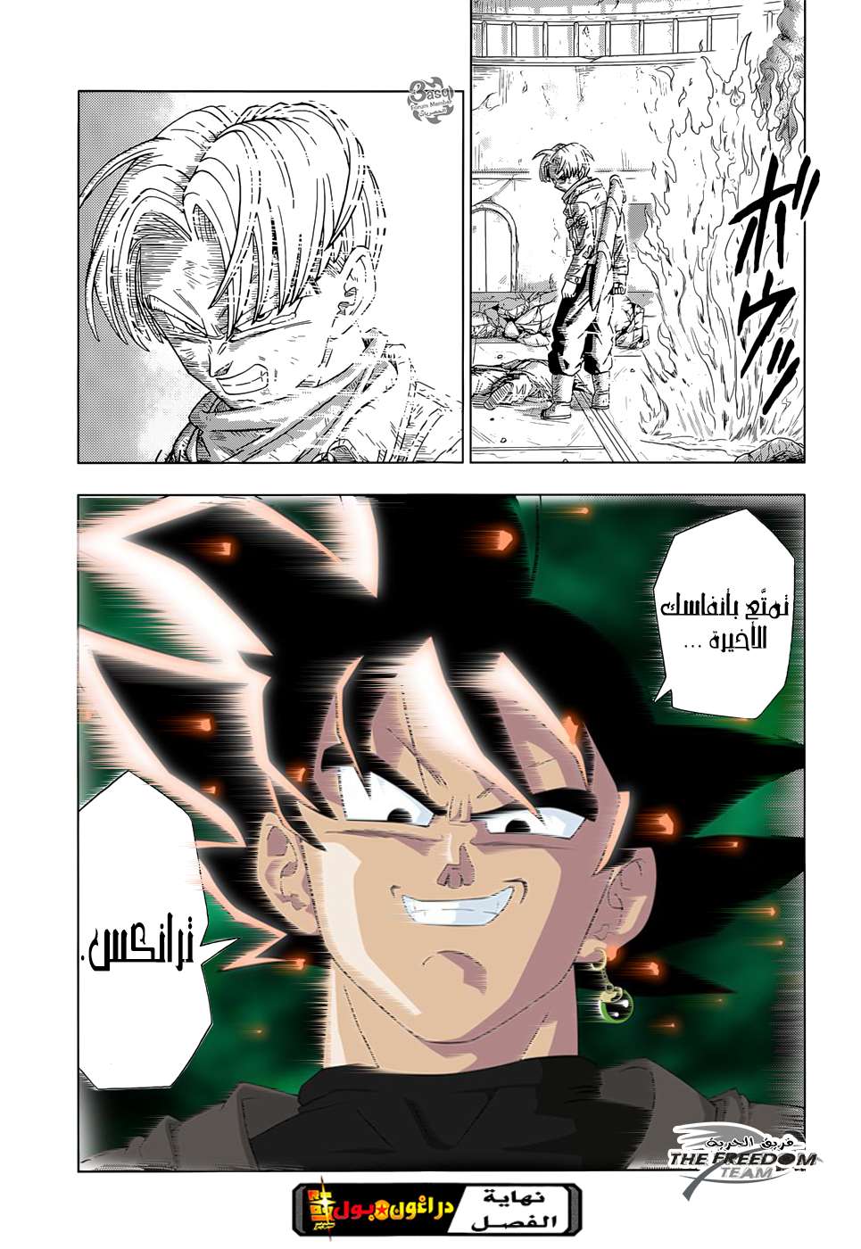 Read Dragon Ball Super AR Manga Online
