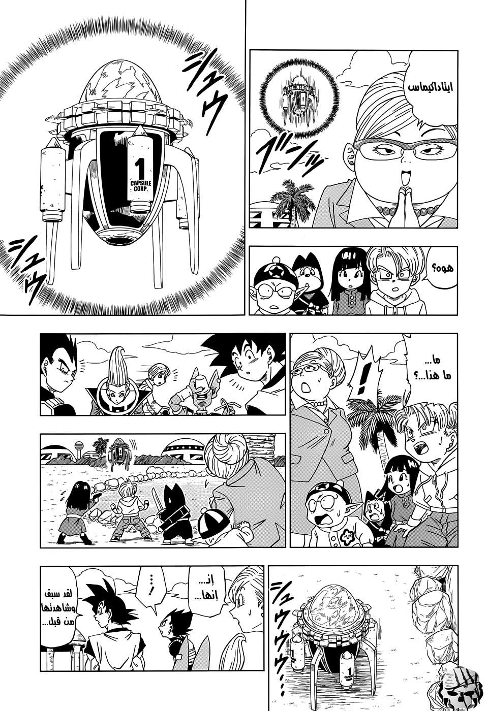 Read Dragon Ball Super AR Manga Online